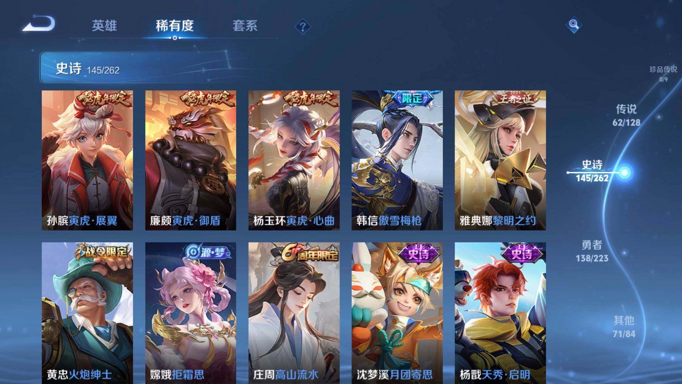 WZXS3300414王者荣耀账号详情图19 WZXS3300414王者荣耀账号详情图19