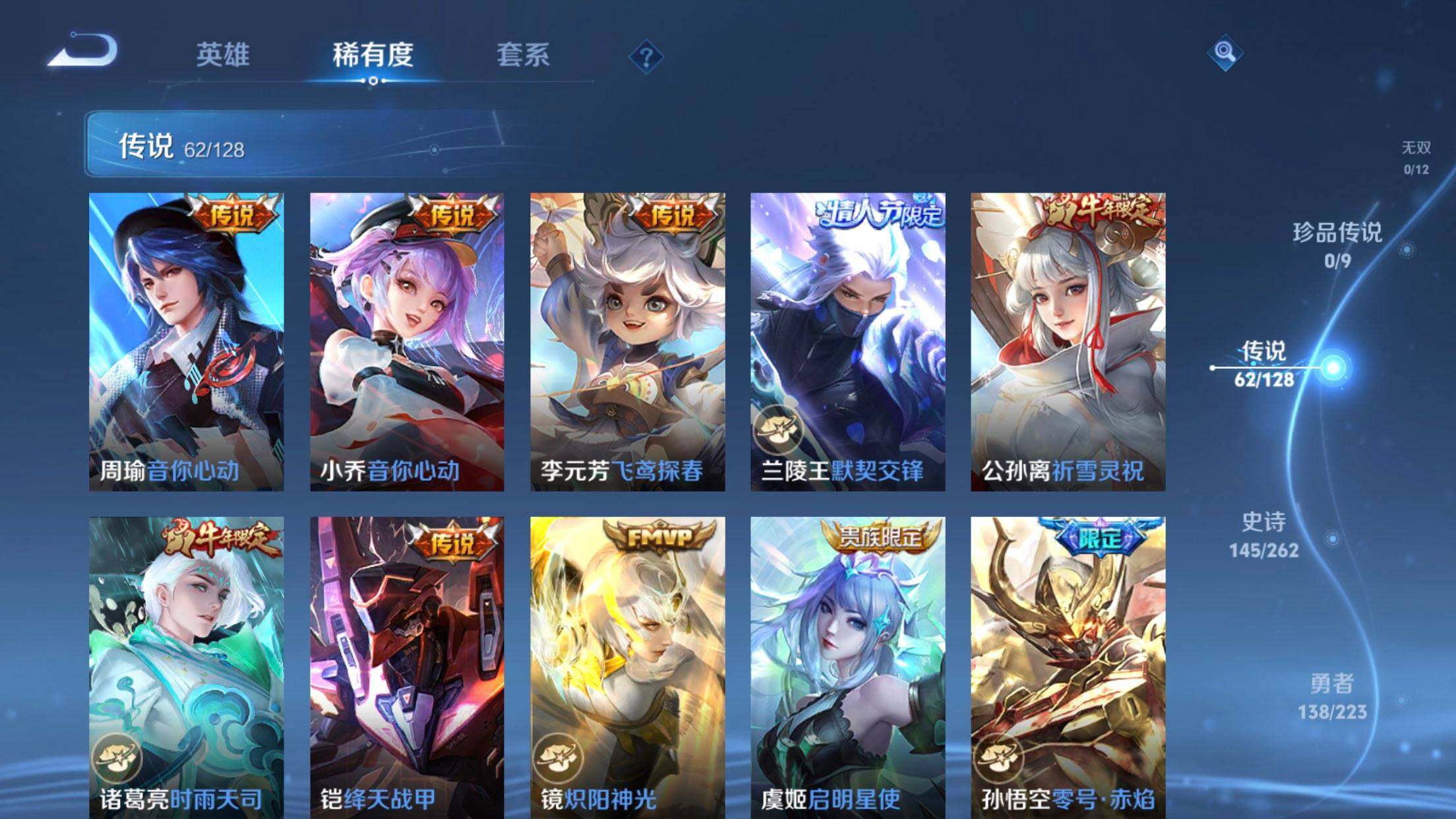 WZXS3300414王者荣耀账号详情图12 WZXS3300414王者荣耀账号详情图12