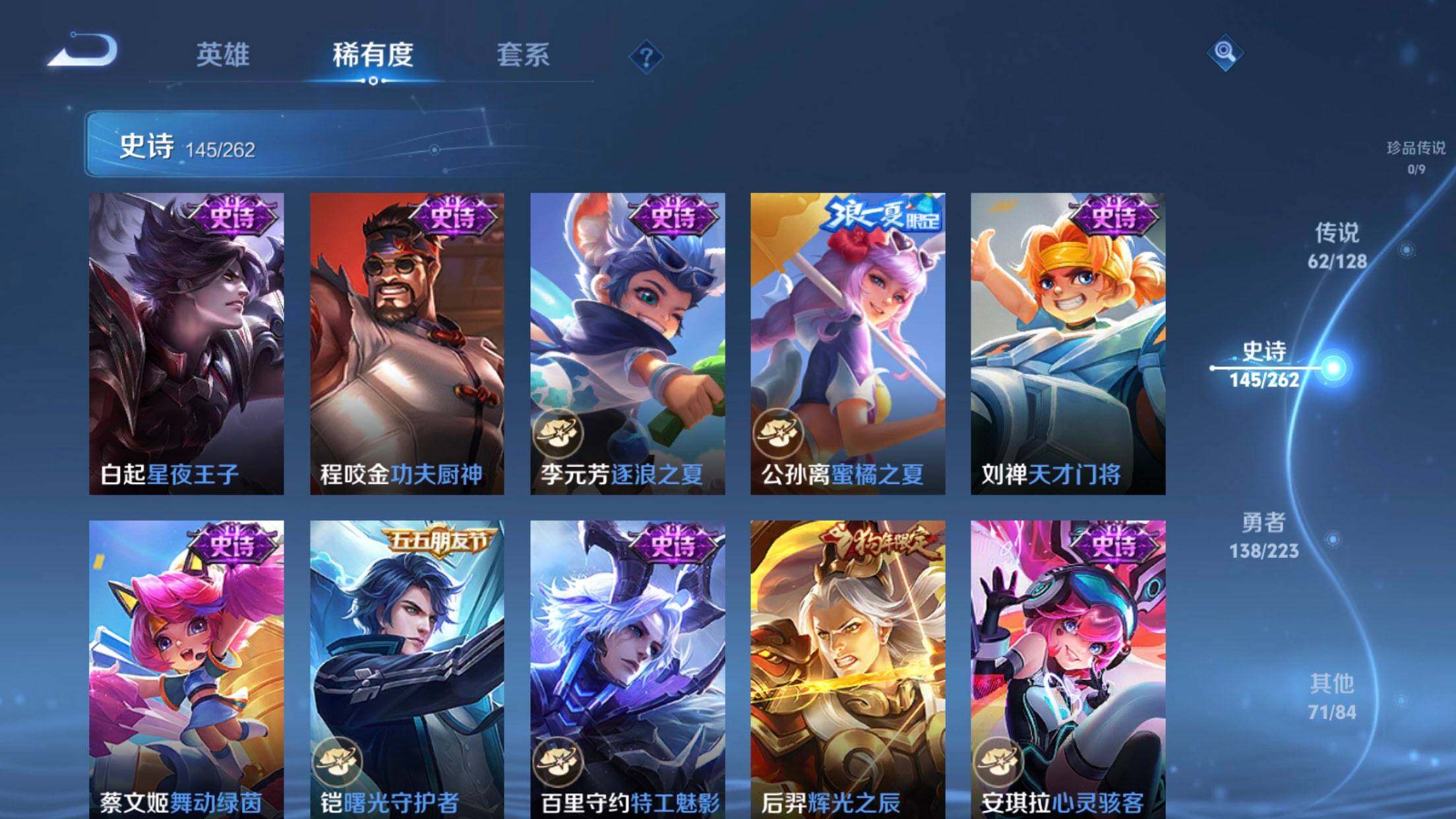 WZXS3300414王者荣耀账号详情图25 WZXS3300414王者荣耀账号详情图25