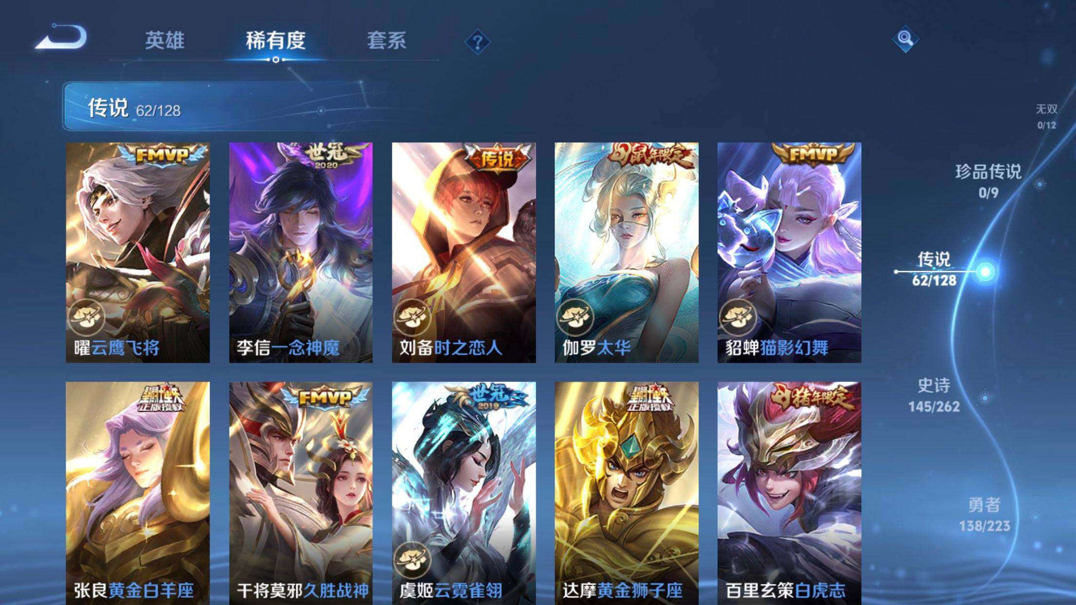 WZXS3300414王者荣耀账号详情图13 WZXS3300414王者荣耀账号详情图13