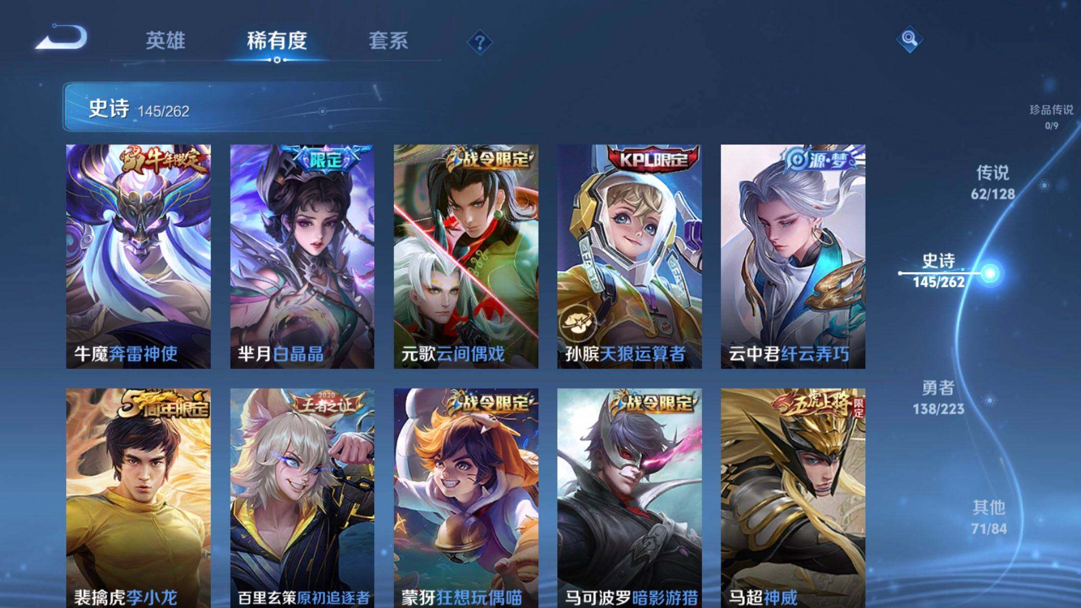 WZXS3300414王者荣耀账号详情图21 WZXS3300414王者荣耀账号详情图21