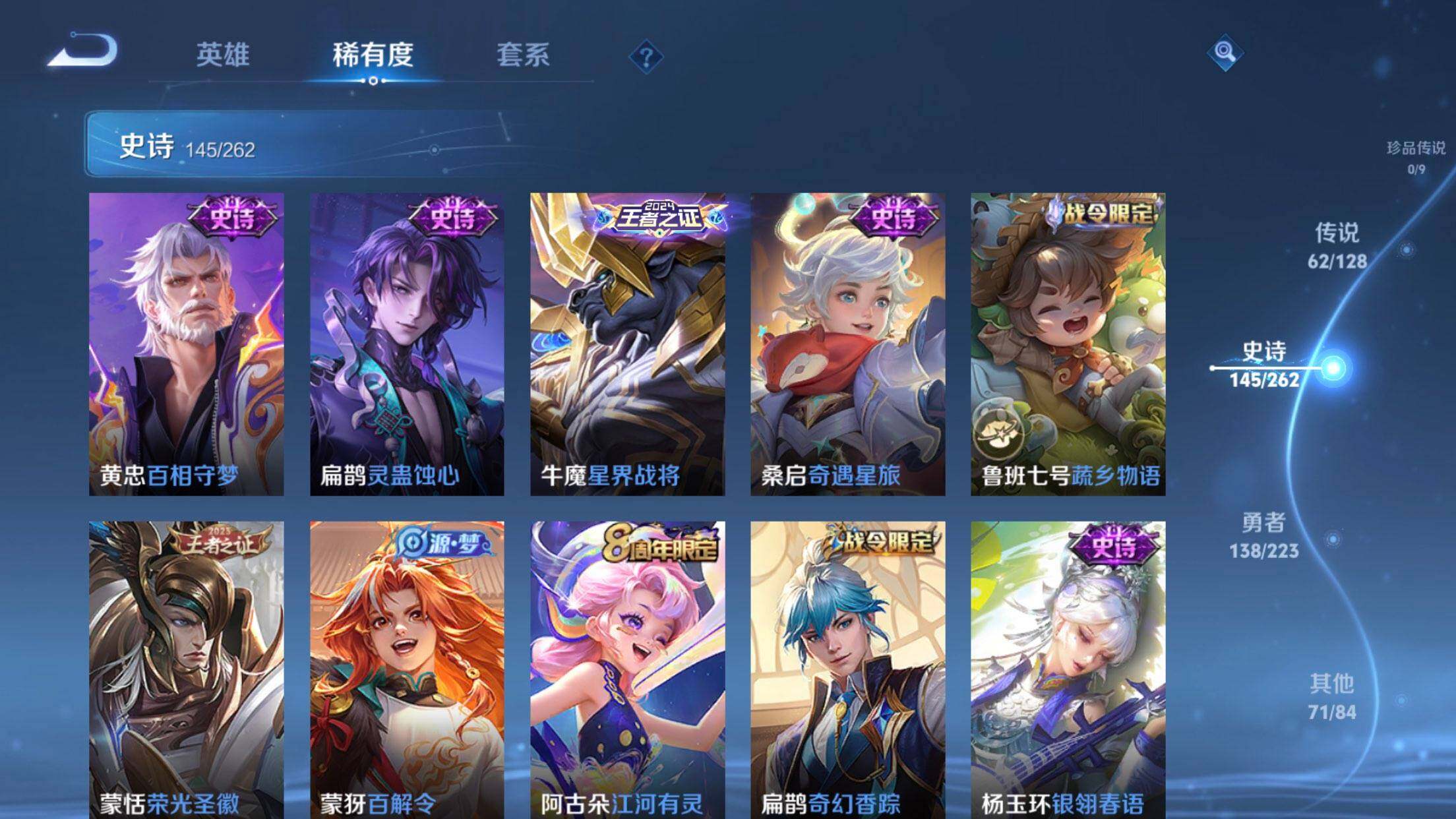 WZXS3300414王者荣耀账号详情图16 WZXS3300414王者荣耀账号详情图16