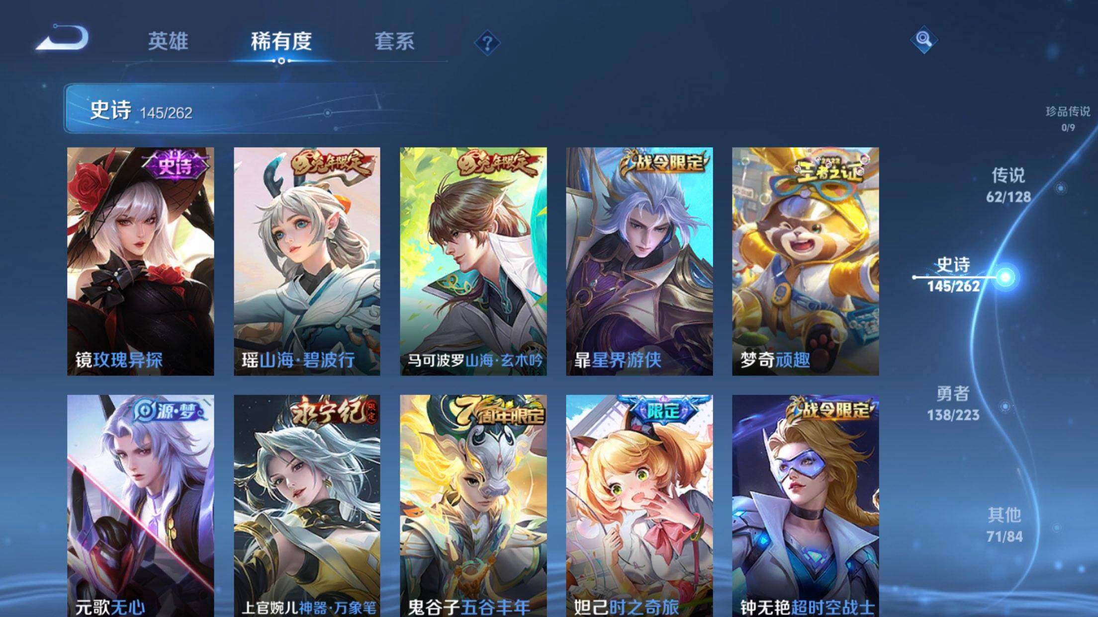 WZXS3300414王者荣耀账号详情图17 WZXS3300414王者荣耀账号详情图17