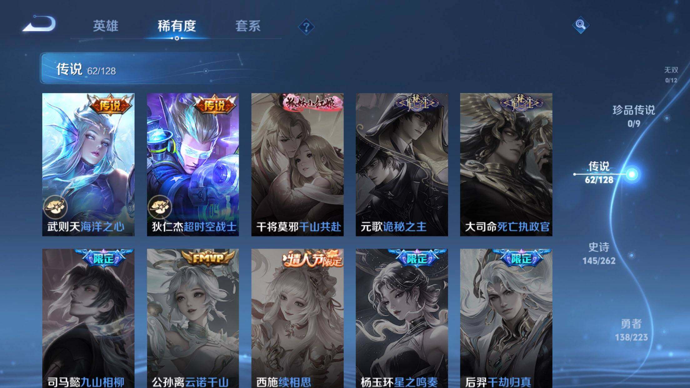 WZXS3300414王者荣耀账号详情图15 WZXS3300414王者荣耀账号详情图15