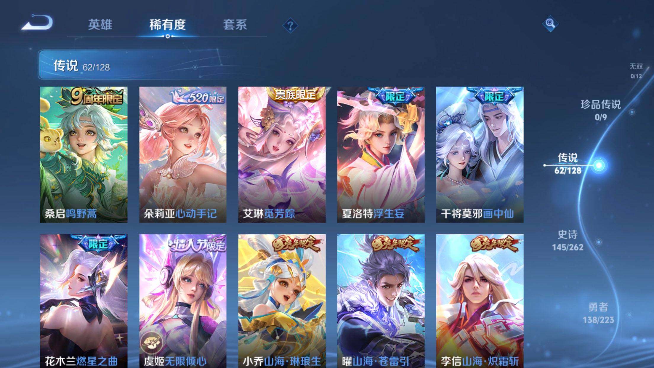 WZXS3300414王者荣耀账号详情图9 WZXS3300414王者荣耀账号详情图9