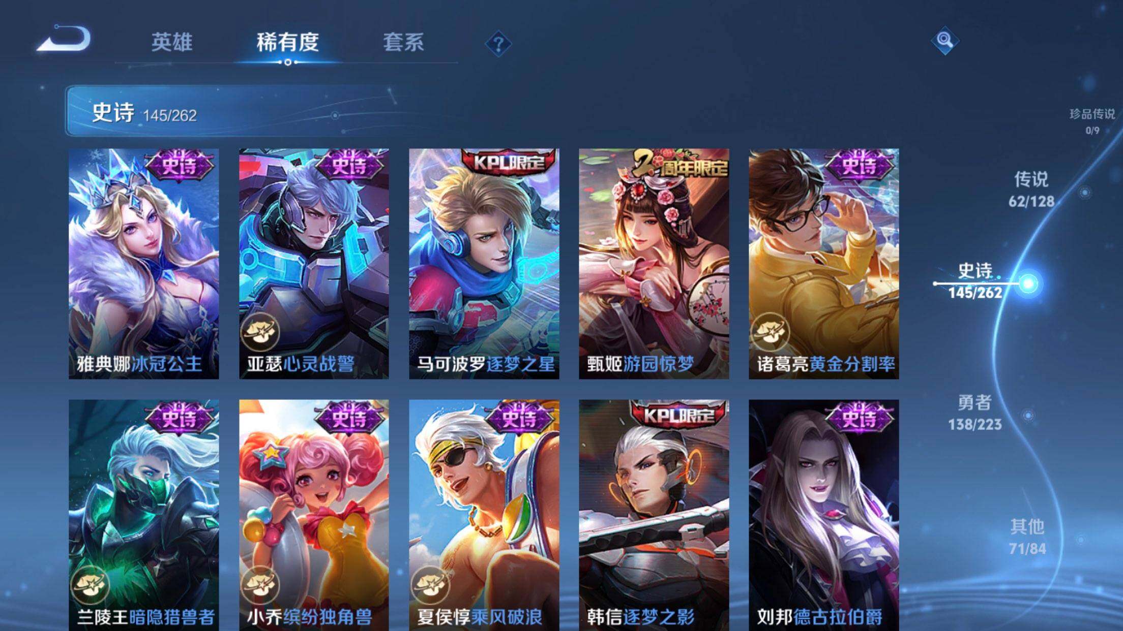 WZXS3300414王者荣耀账号详情图26 WZXS3300414王者荣耀账号详情图26