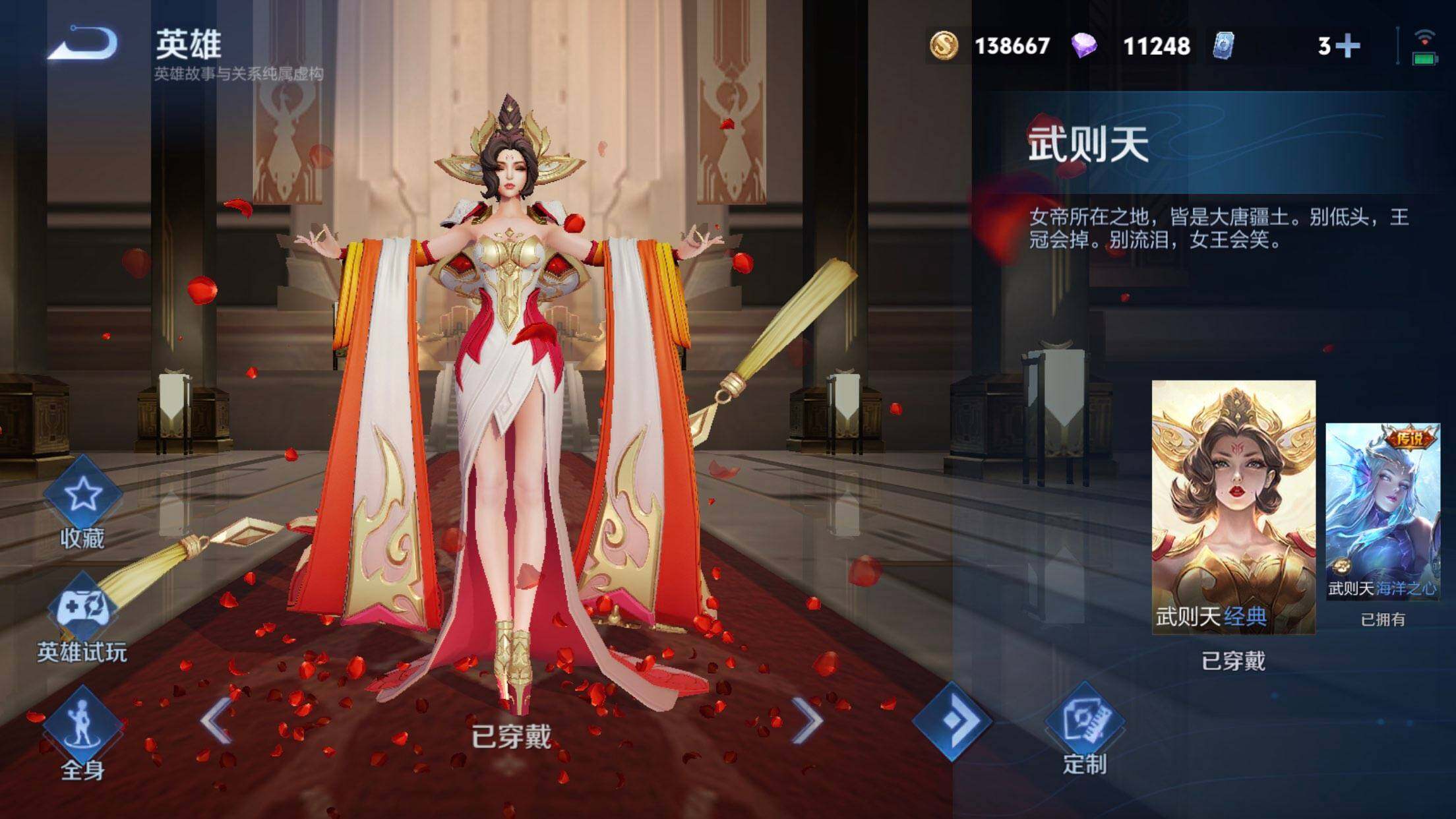 WZXS3300414王者荣耀账号详情图4 WZXS3300414王者荣耀账号详情图4