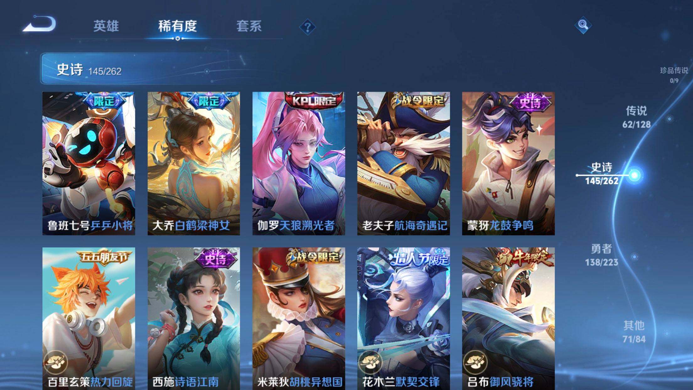 WZXS3300414王者荣耀账号详情图20 WZXS3300414王者荣耀账号详情图20