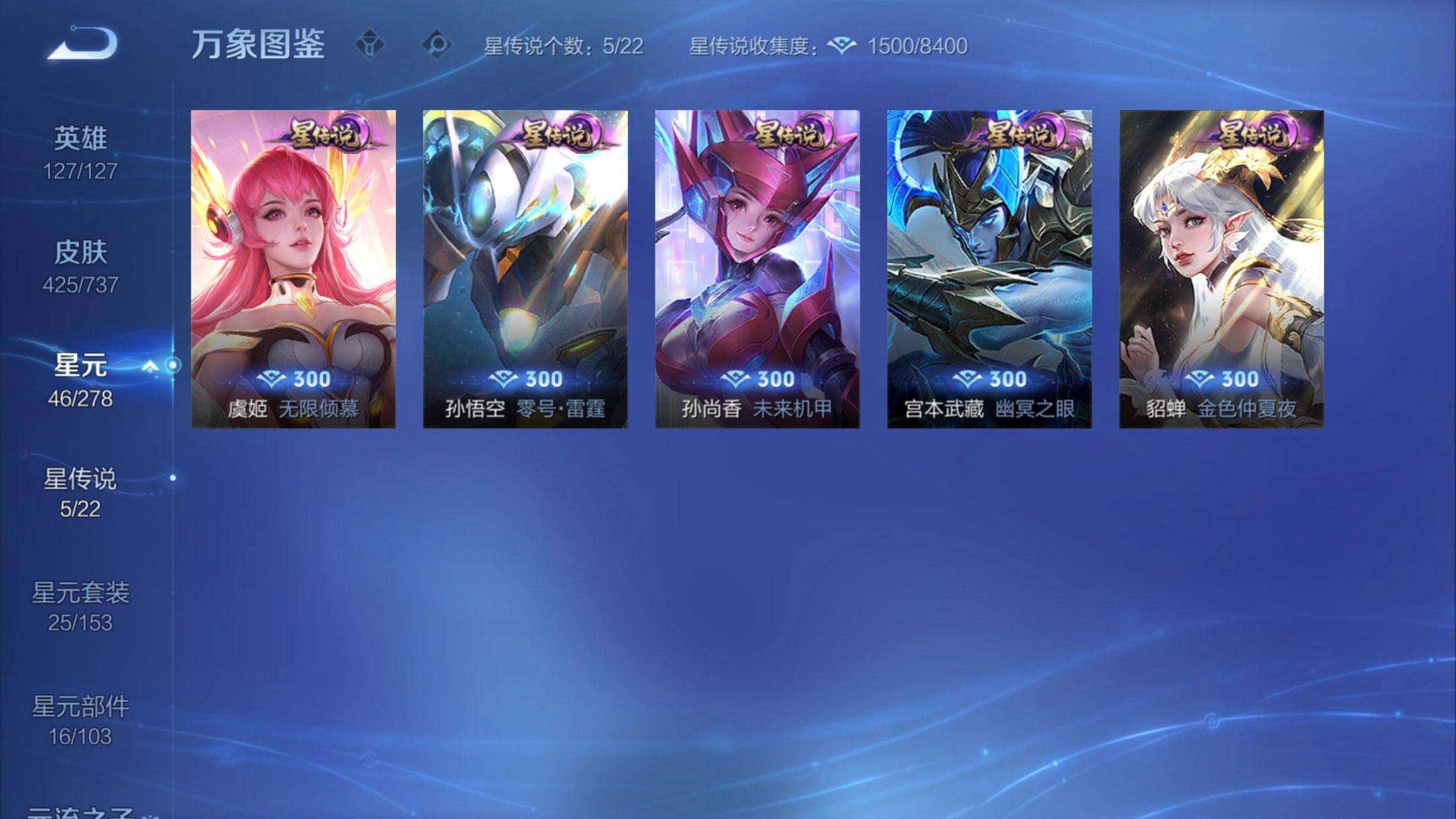 WZXS3300414王者荣耀账号详情图7 WZXS3300414王者荣耀账号详情图7