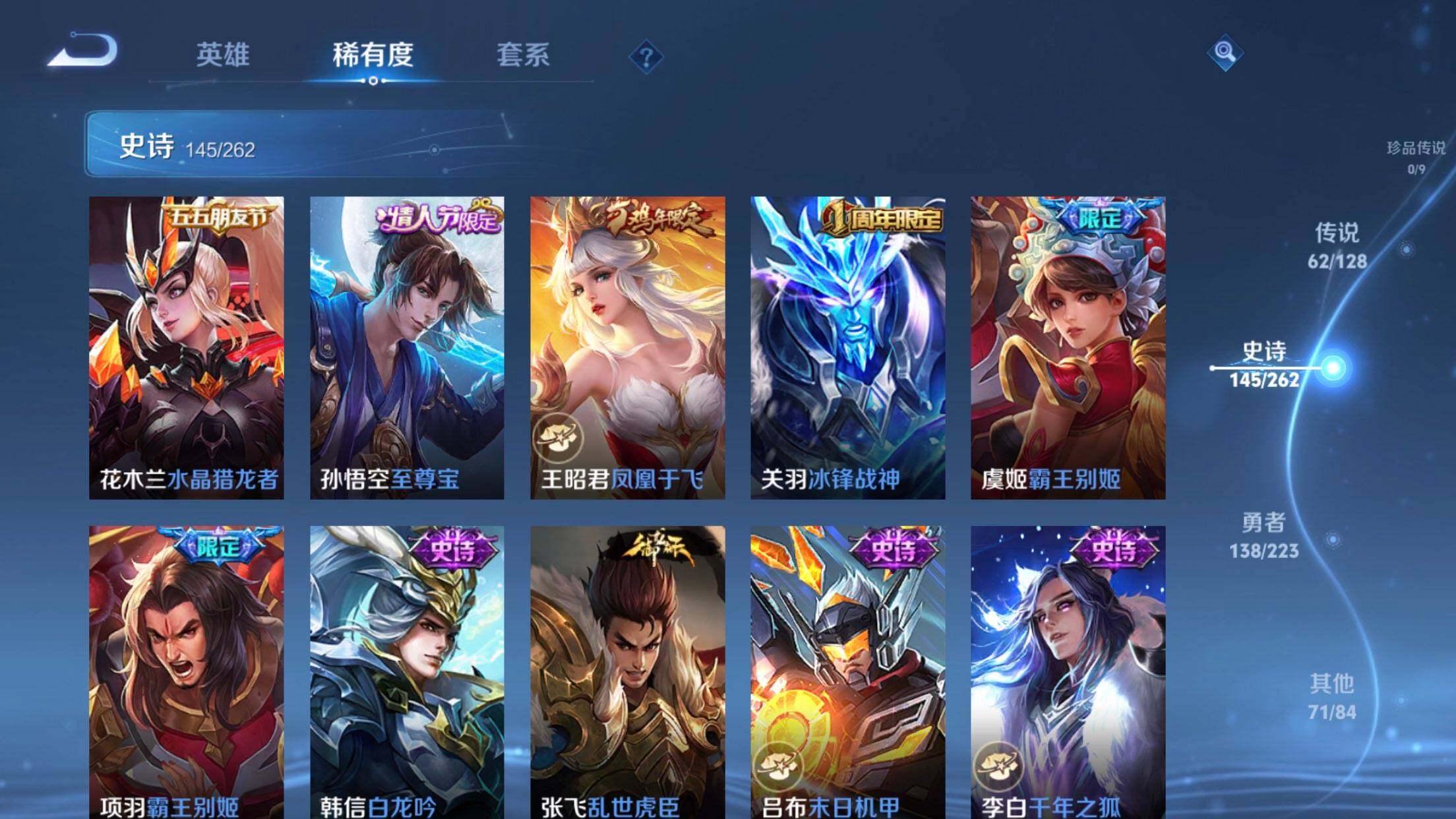 WZXS3300414王者荣耀账号详情图27 WZXS3300414王者荣耀账号详情图27