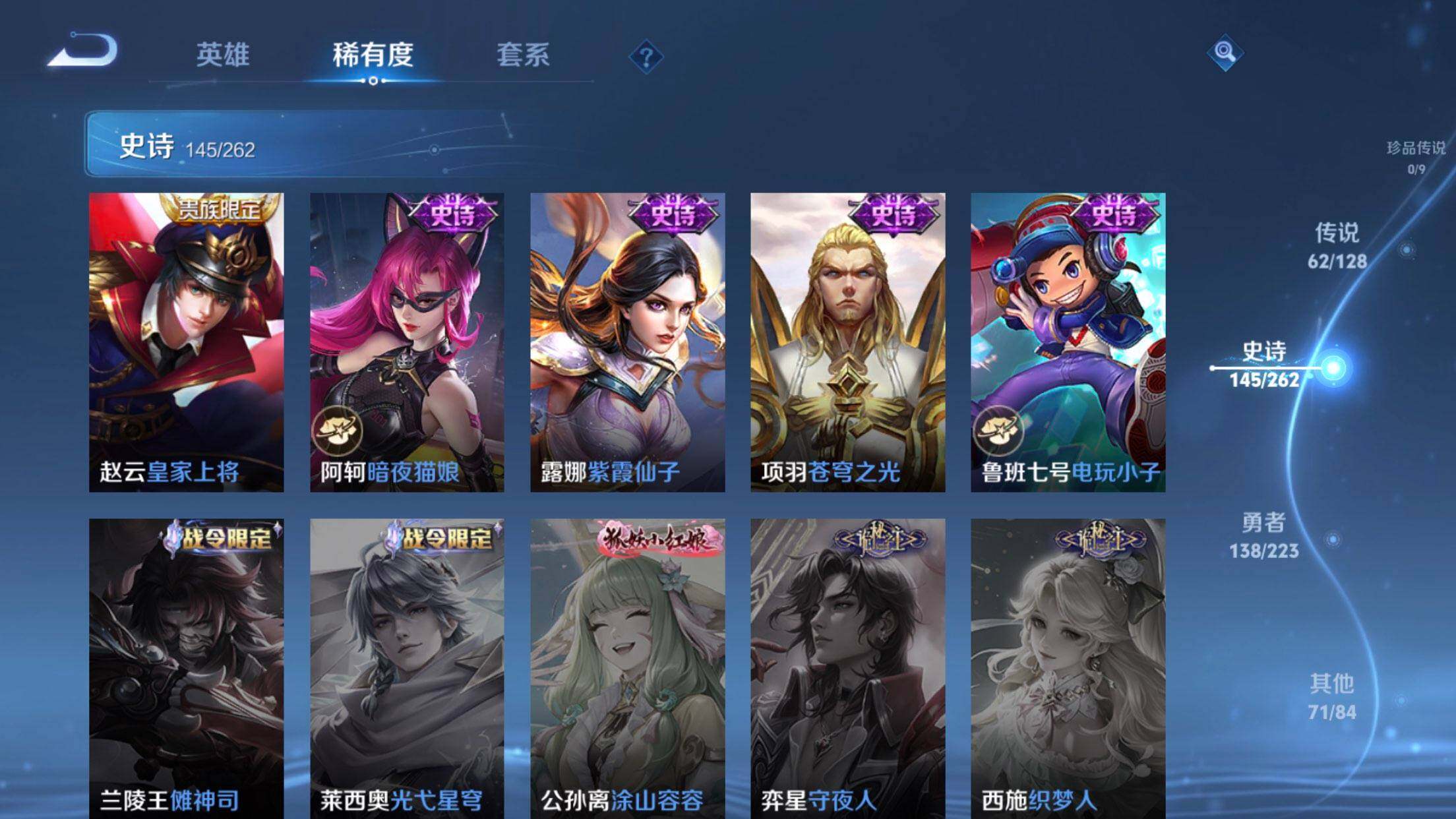 WZXS3300414王者荣耀账号详情图30 WZXS3300414王者荣耀账号详情图30