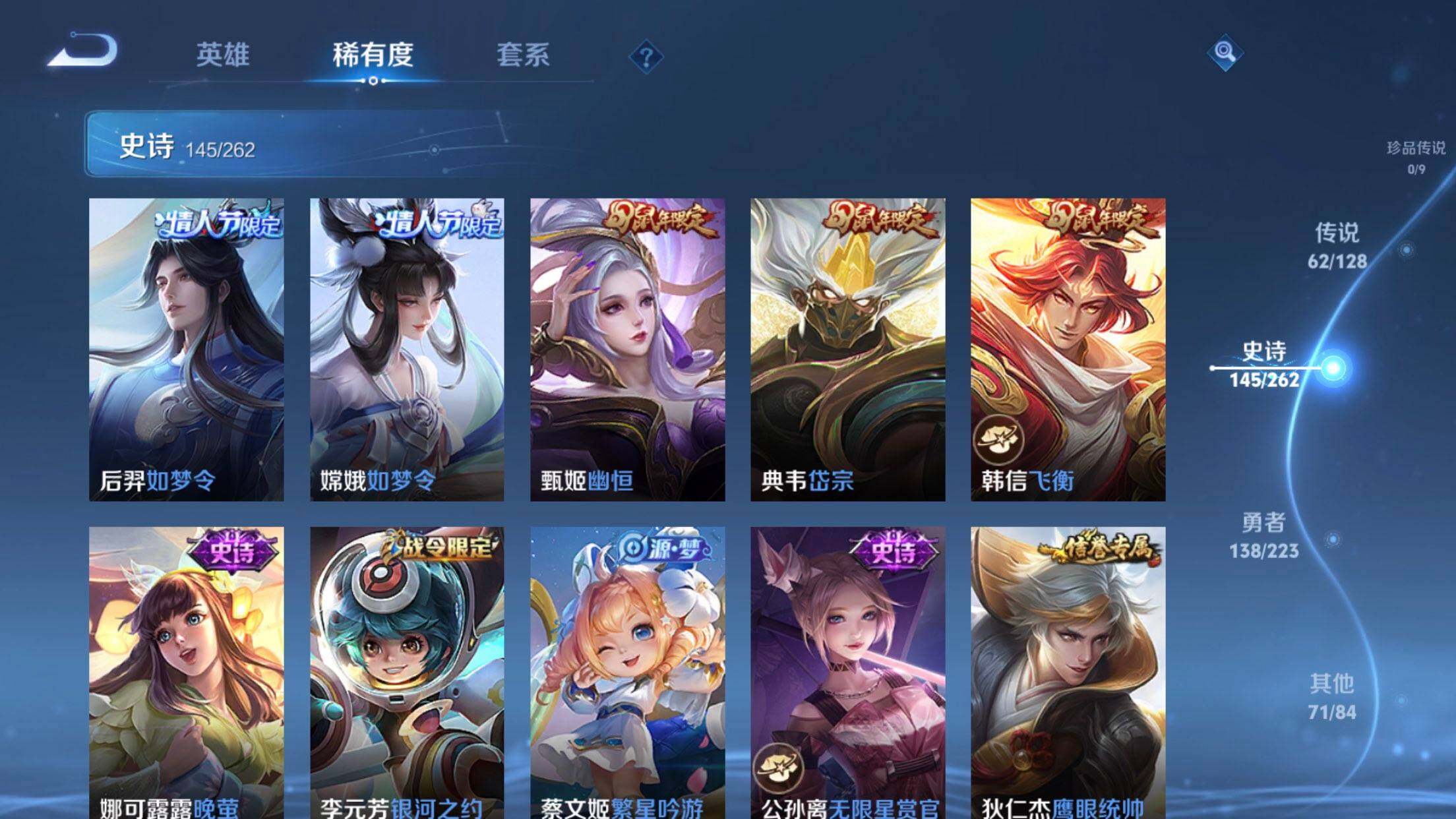 WZXS3300414王者荣耀账号详情图23 WZXS3300414王者荣耀账号详情图23