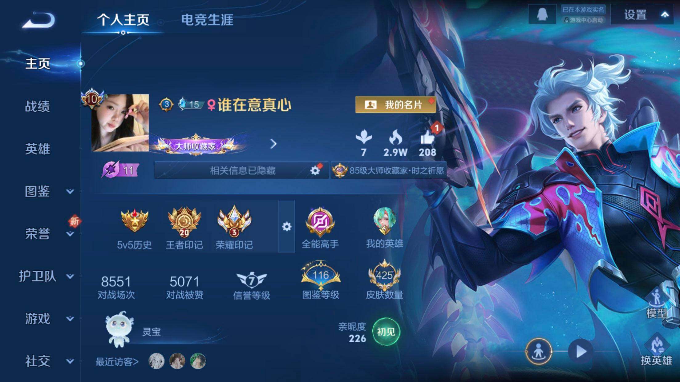 WZXS3300414王者荣耀账号详情图3 WZXS3300414王者荣耀账号详情图3