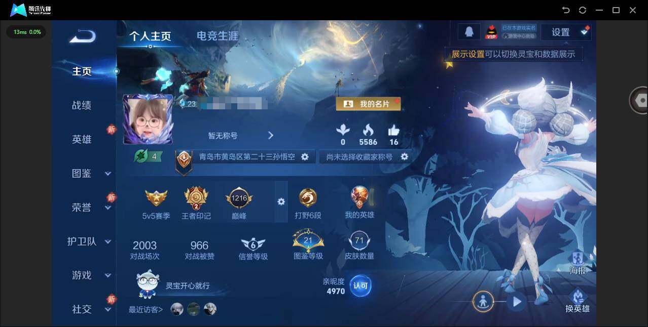 王者荣耀账号安卓QQ124英雄-71皮肤-[]实名: 可修改 贵族等级: V3 英雄数: 124 皮肤数: 71 荣耀水晶: 天鹅之梦 限定皮: 至尊宝,鸣野蒿