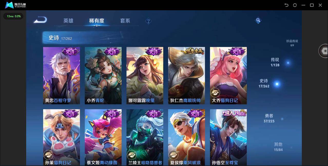 WZCMW3374292王者荣耀账号详情图9