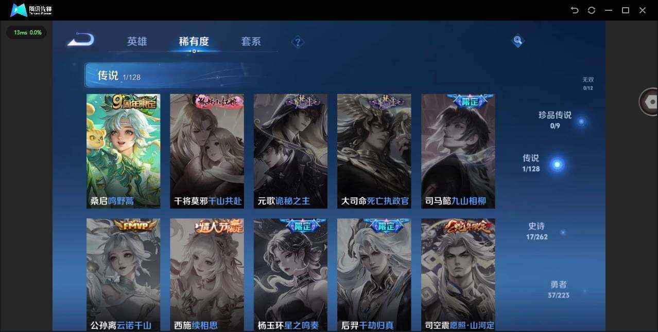 WZCMW3374292王者荣耀账号详情图6