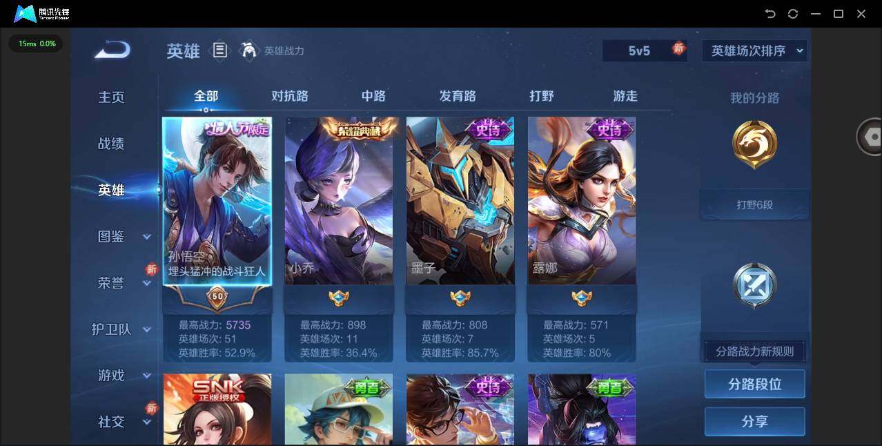 WZCMW3374292王者荣耀账号详情图5