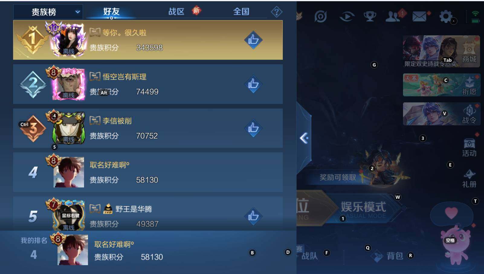 WZCMW3299450王者荣耀账号详情图7 WZCMW3299450王者荣耀账号详情图7