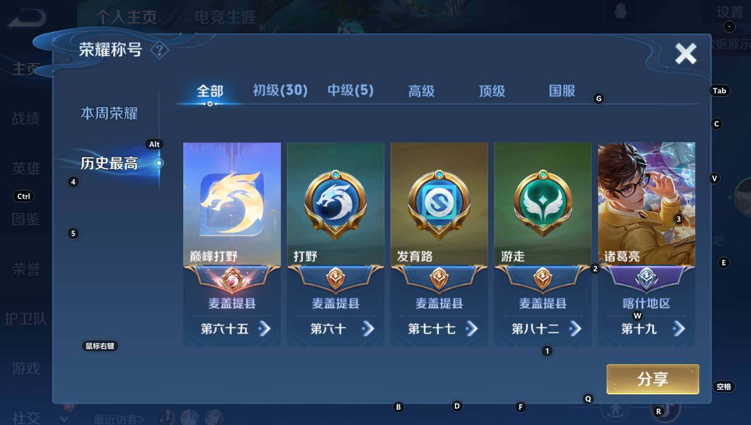 WZCMW3299450王者荣耀账号详情图10 WZCMW3299450王者荣耀账号详情图10