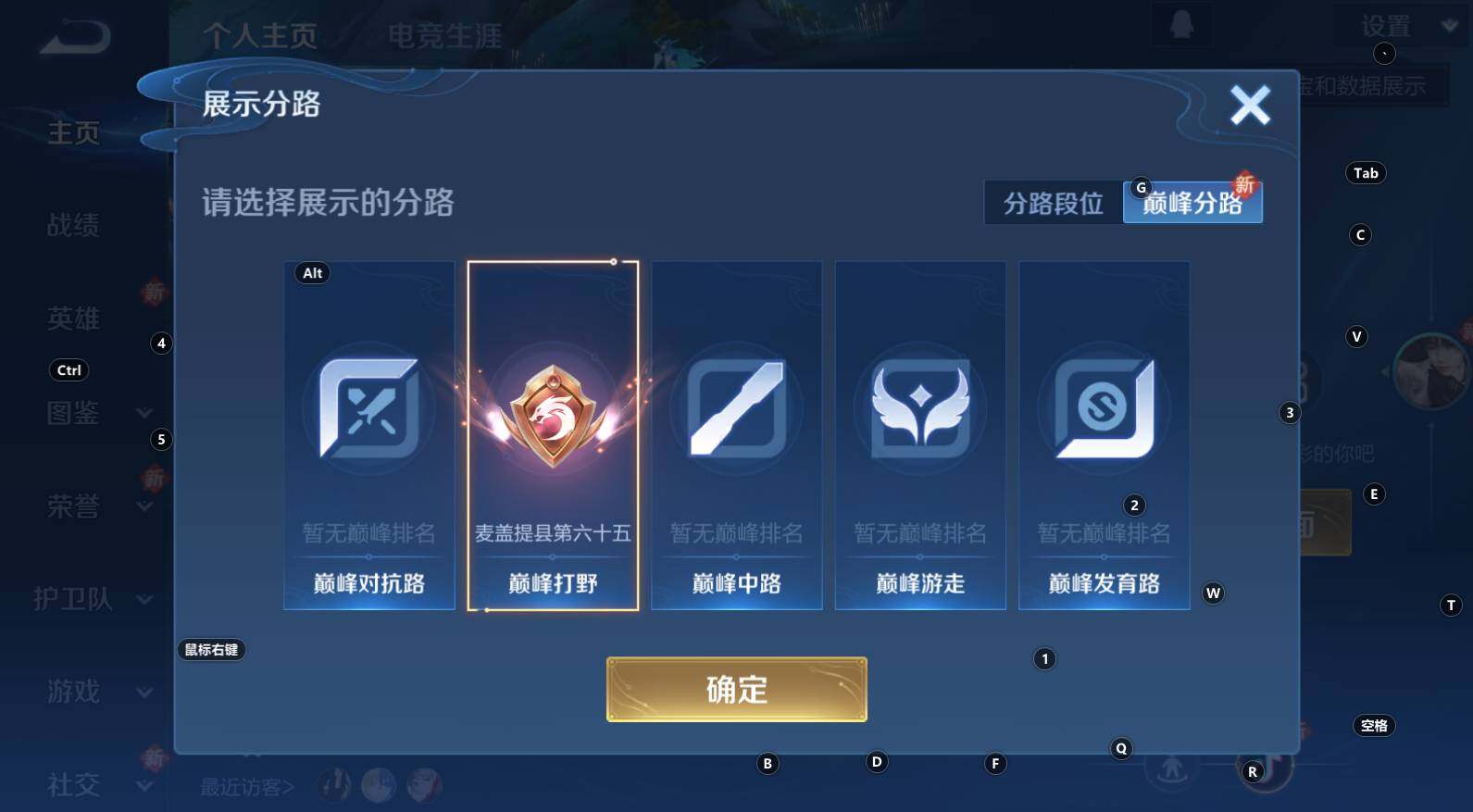 WZCMW3299450王者荣耀账号详情图11 WZCMW3299450王者荣耀账号详情图11