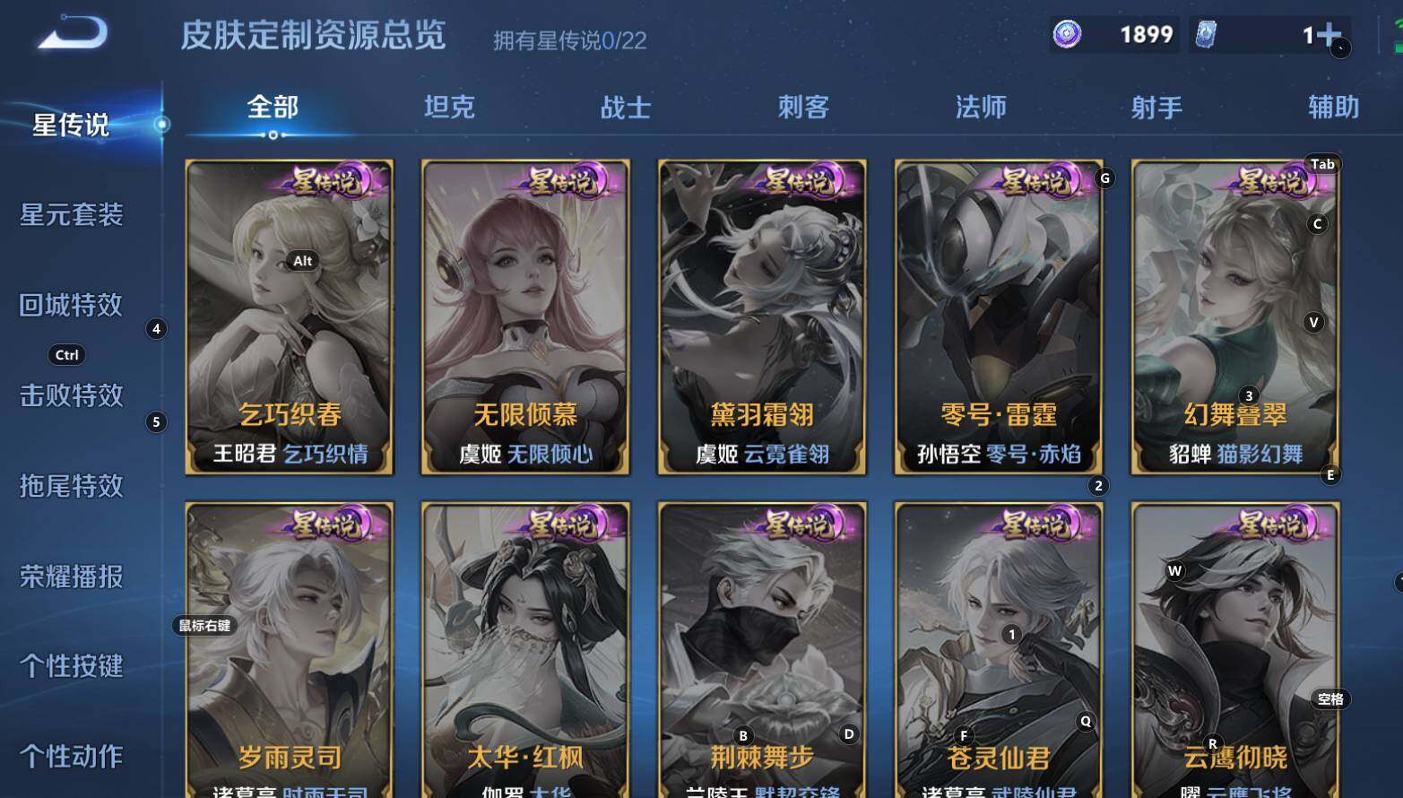 WZCMW3299450王者荣耀账号详情图14 WZCMW3299450王者荣耀账号详情图14