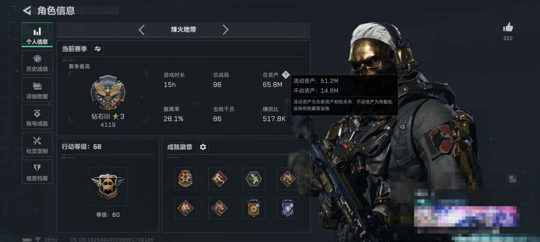 SJZCMW358538三角洲行动账号详情图2