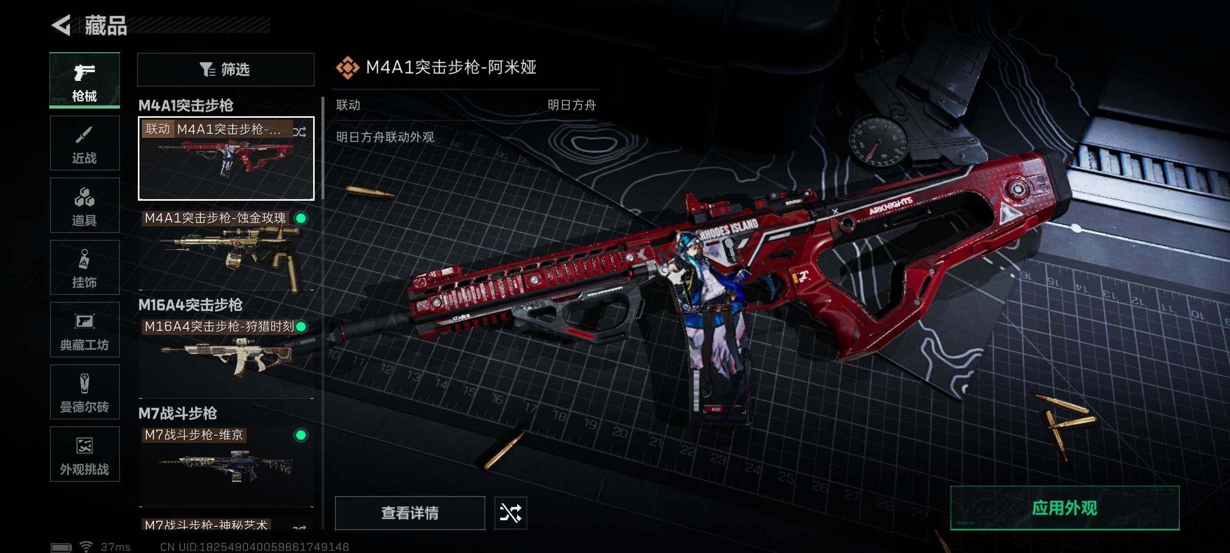 SJZCMW358538三角洲行动账号详情图3