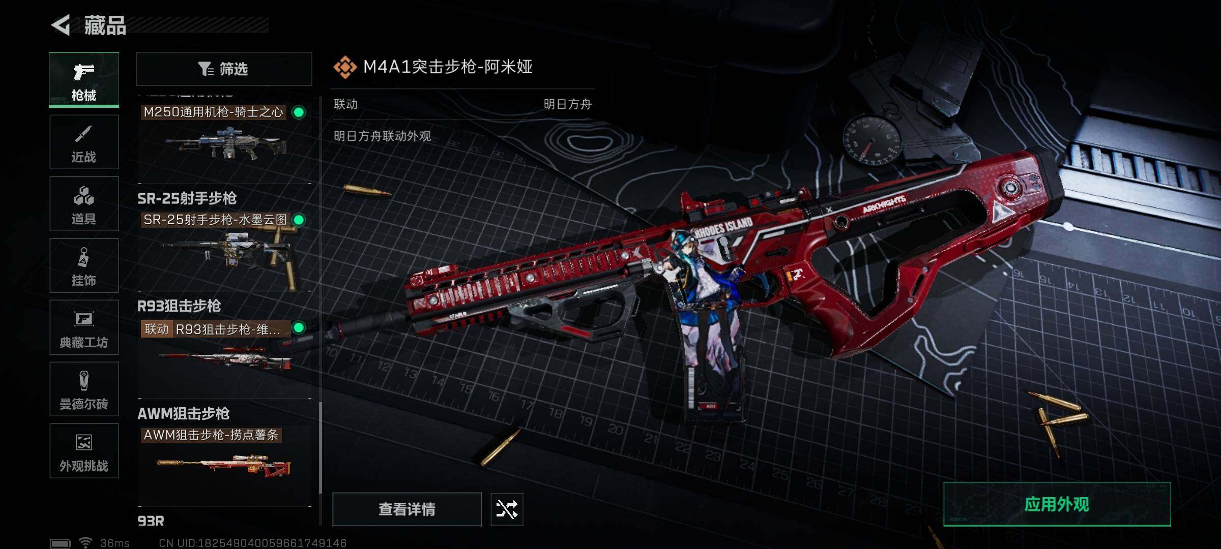 SJZCMW358538三角洲行动账号详情图7