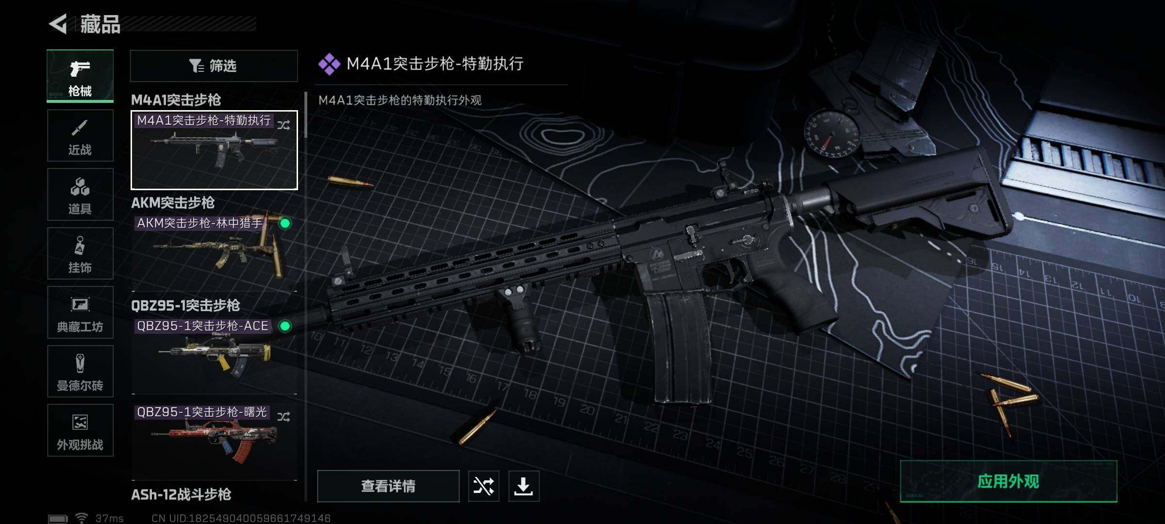 SJZCMW358538三角洲行动账号详情图9