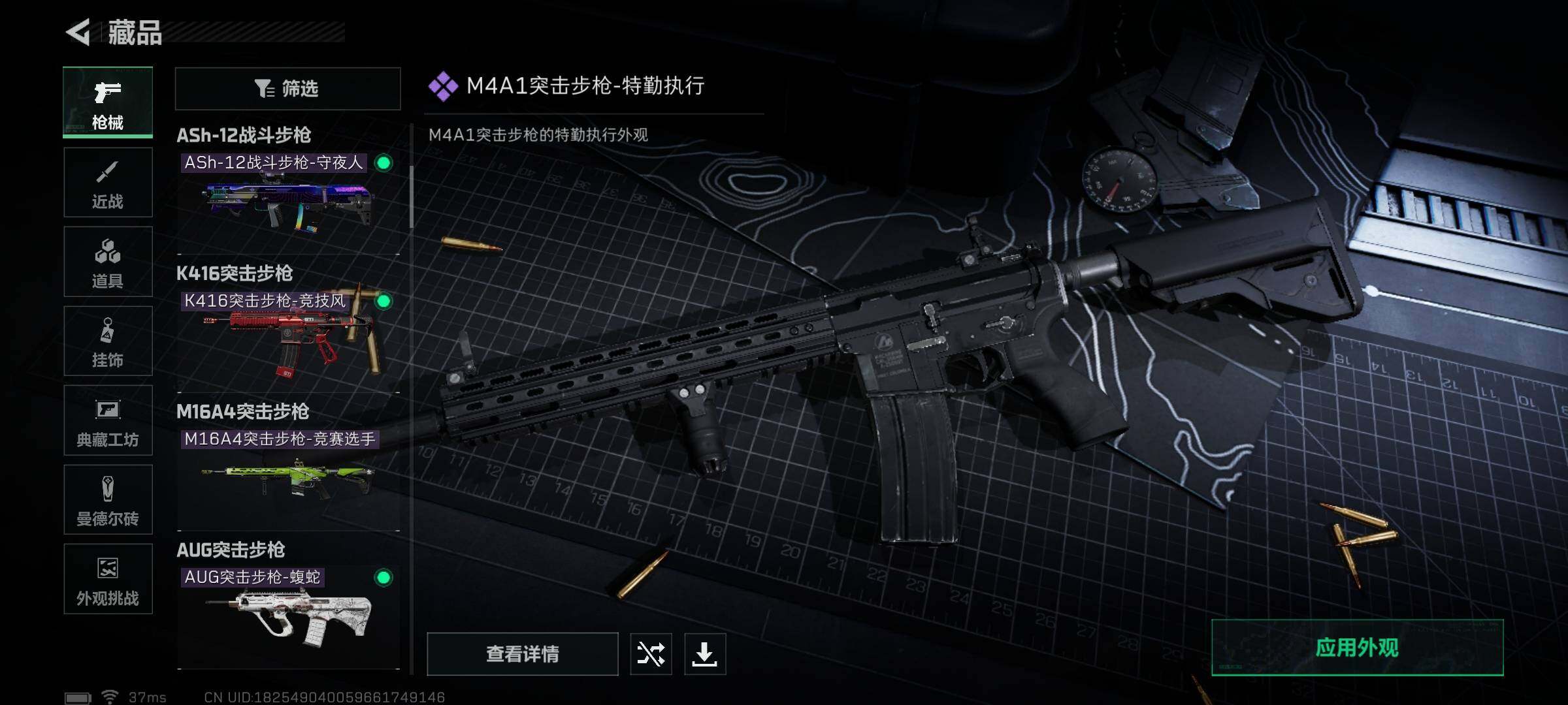 SJZCMW358538三角洲行动账号详情图10