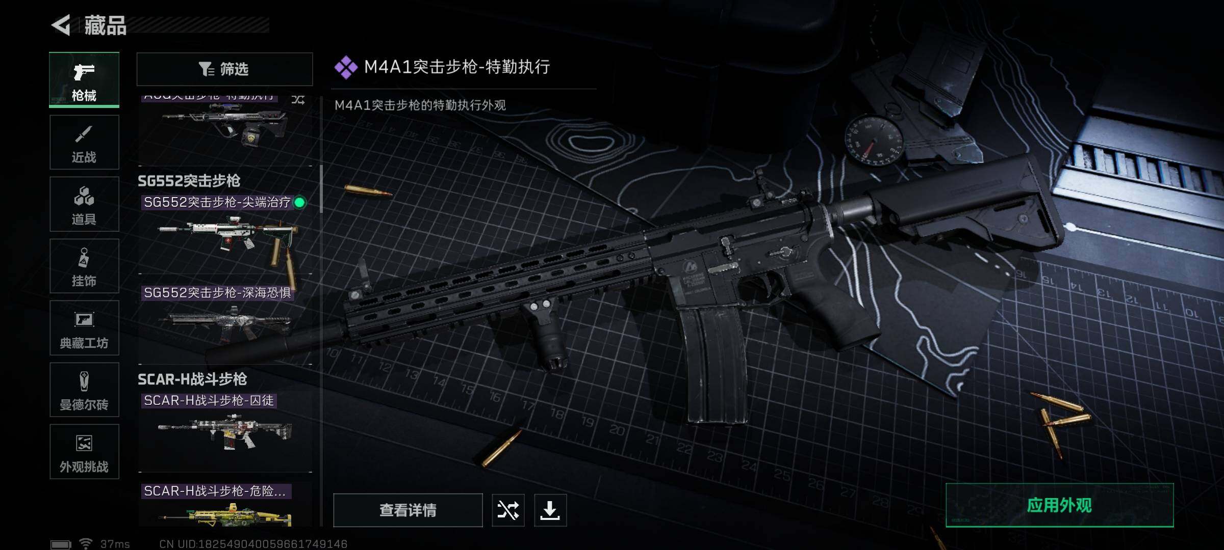 SJZCMW358538三角洲行动账号详情图11