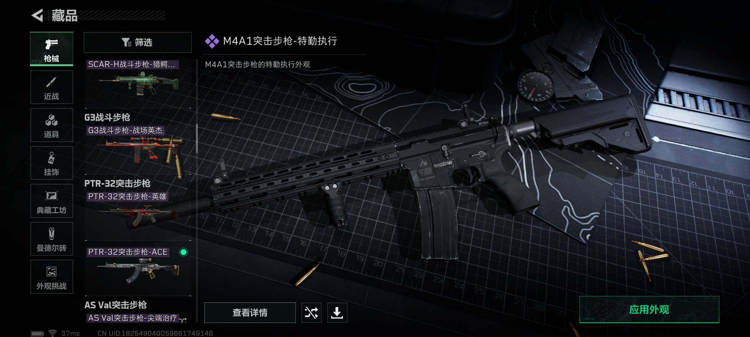 SJZCMW358538三角洲行动账号详情图12