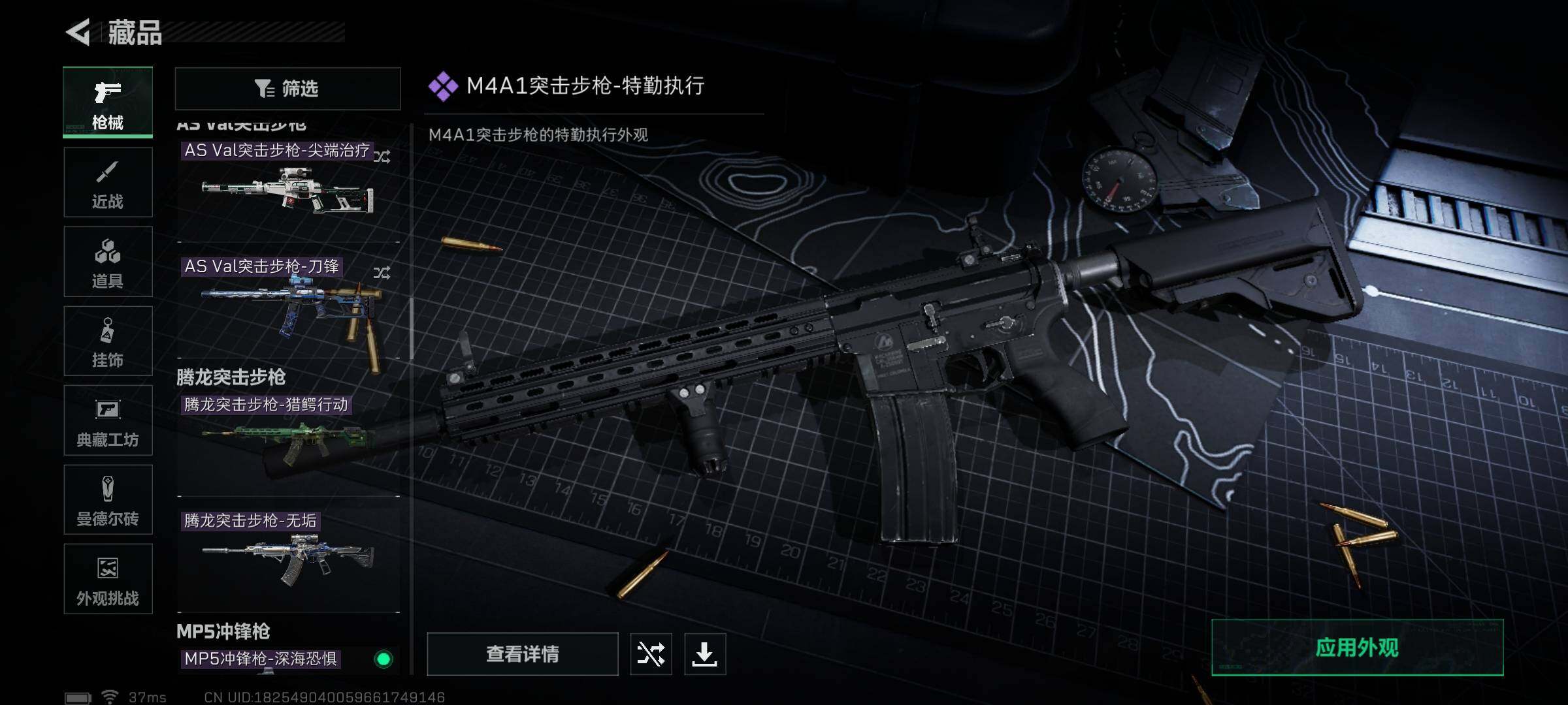 SJZCMW358538三角洲行动账号详情图13