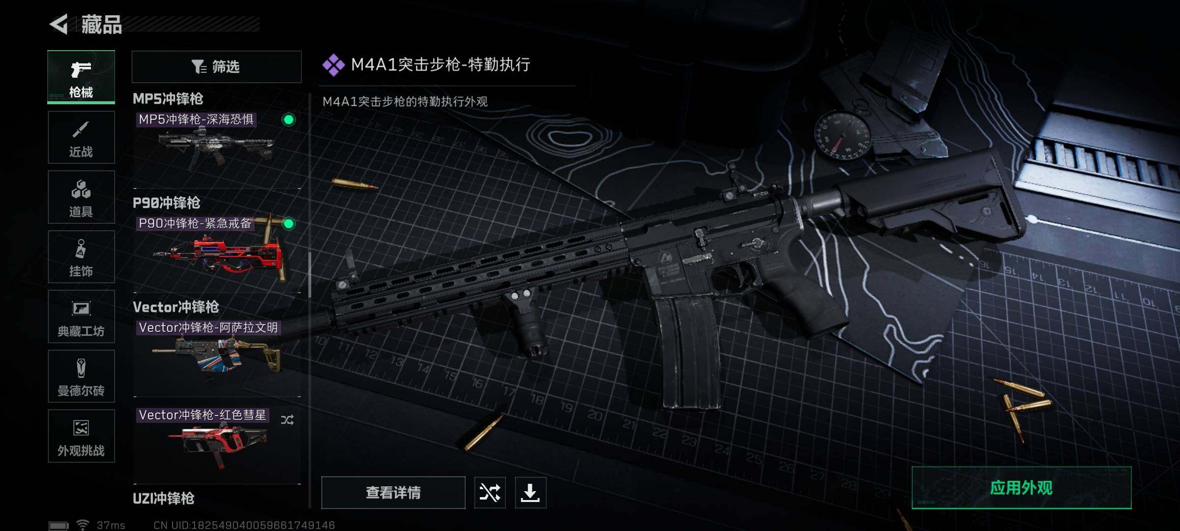 SJZCMW358538三角洲行动账号详情图14