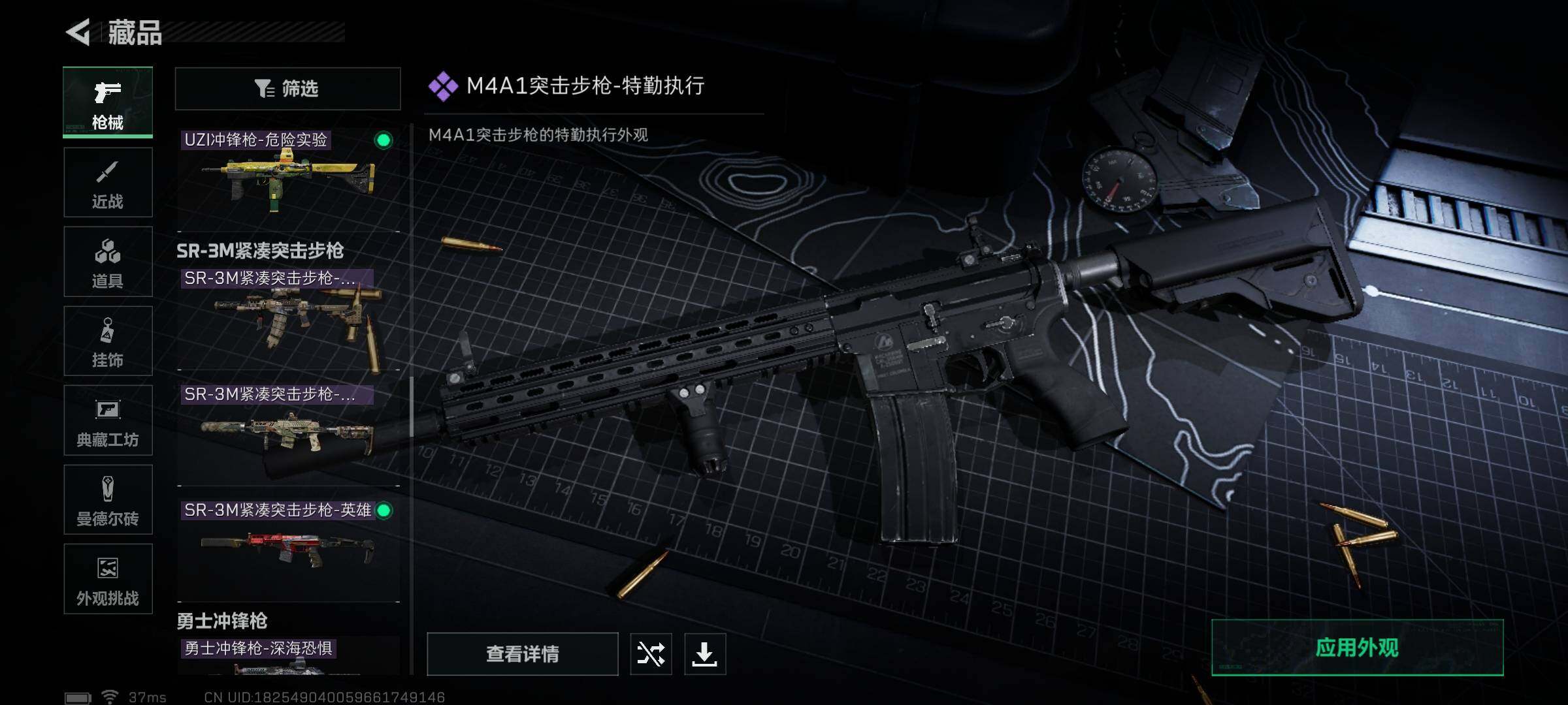 SJZCMW358538三角洲行动账号详情图15