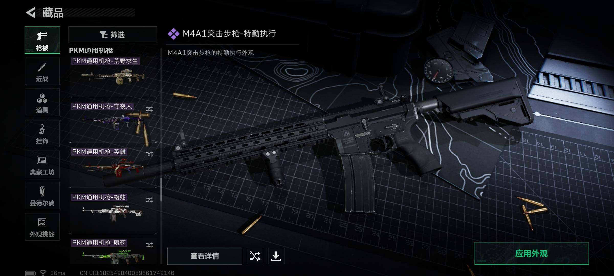 SJZCMW358538三角洲行动账号详情图17