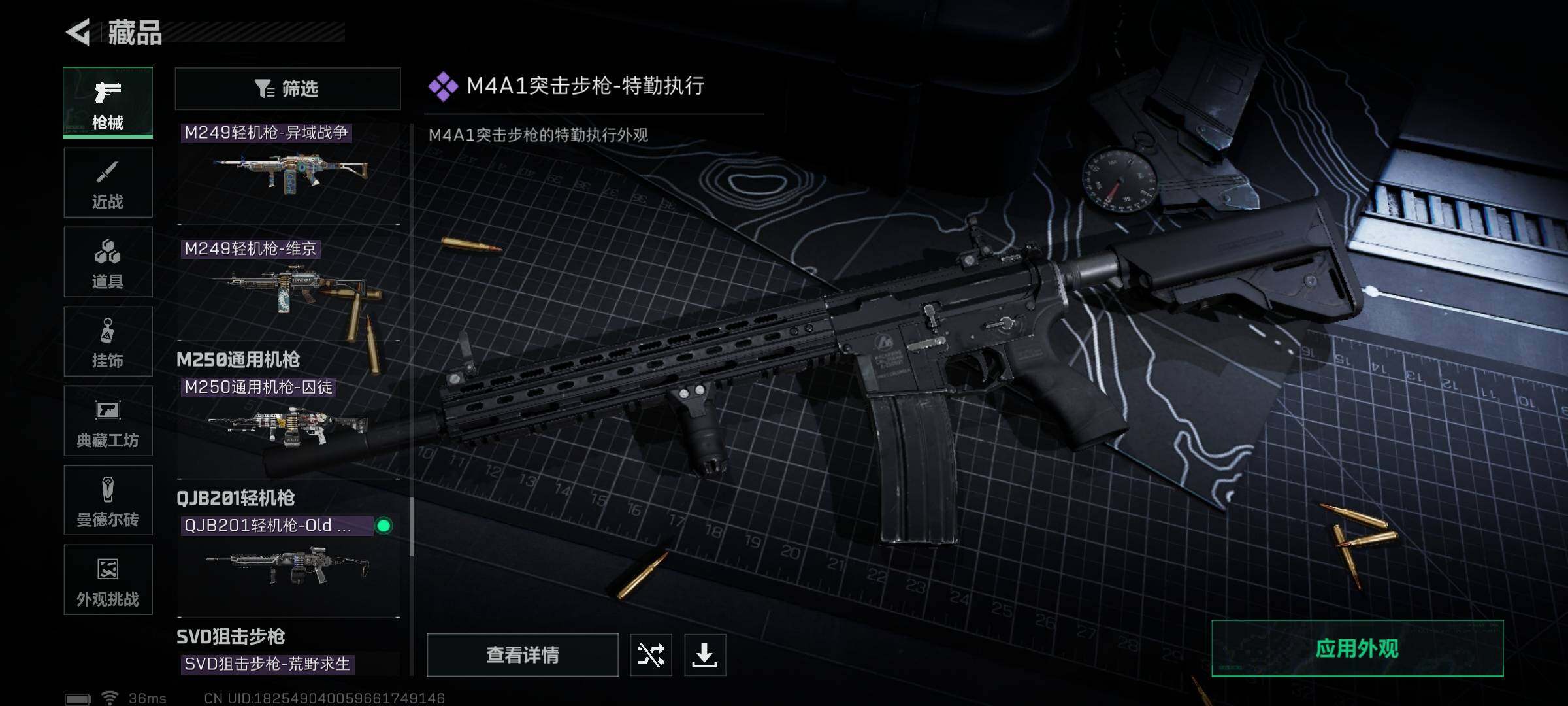 SJZCMW358538三角洲行动账号详情图18