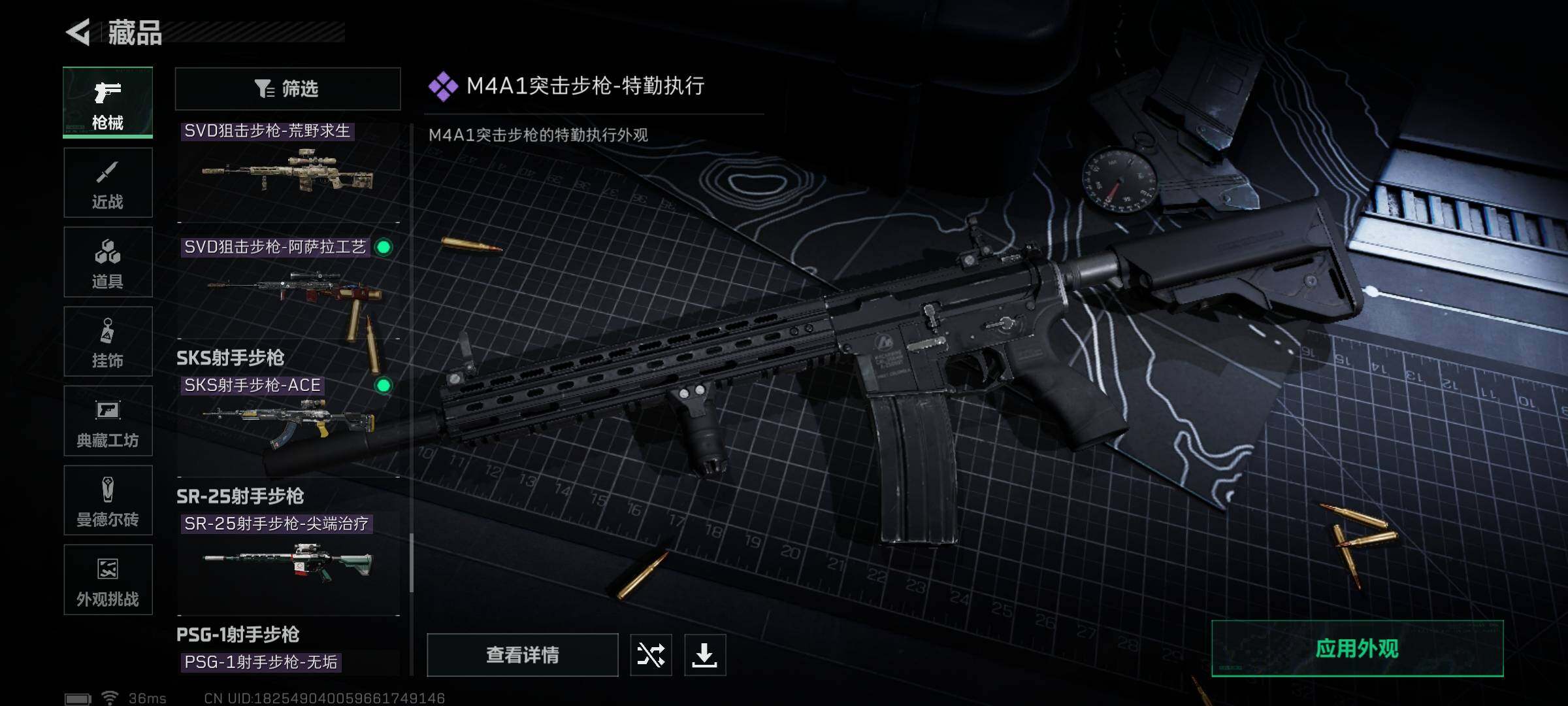 SJZCMW358538三角洲行动账号详情图19