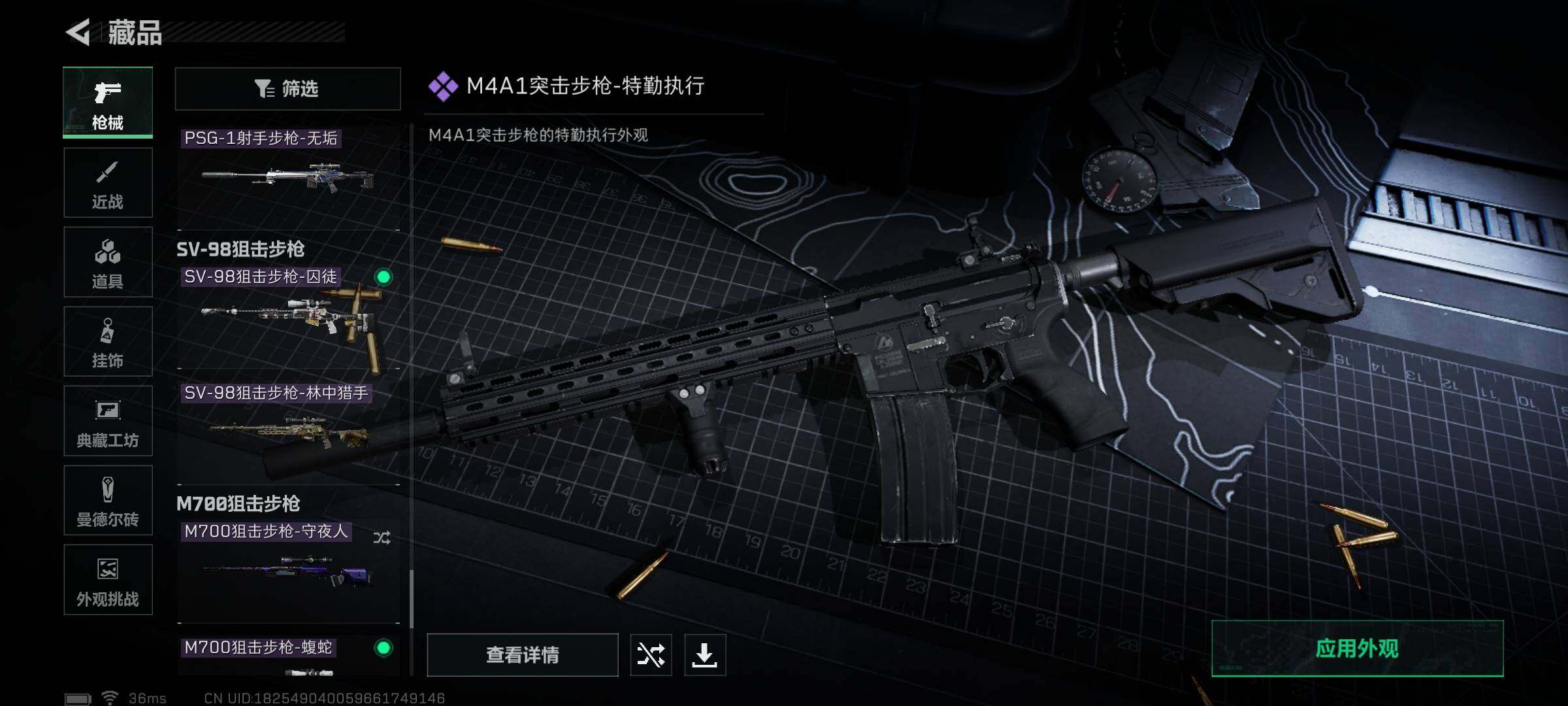 SJZCMW358538三角洲行动账号详情图20