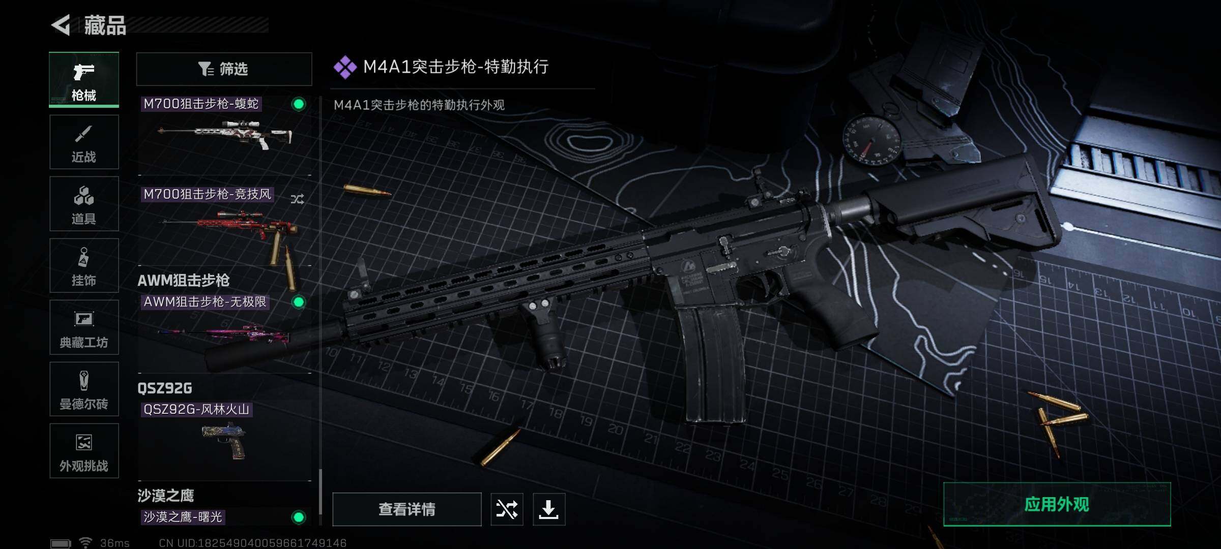 SJZCMW358538三角洲行动账号详情图21