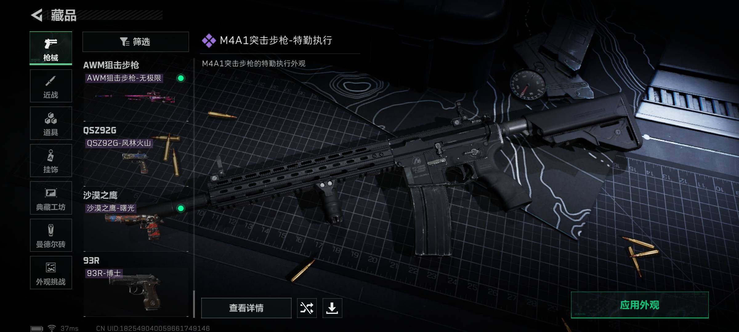 SJZCMW358538三角洲行动账号详情图22