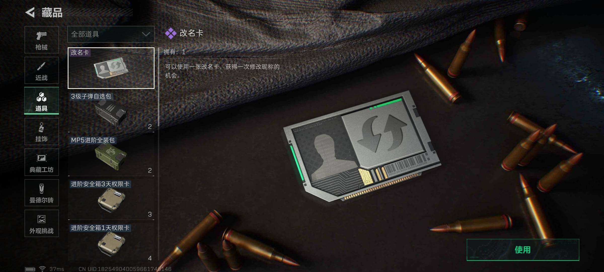 SJZCMW358538三角洲行动账号详情图24