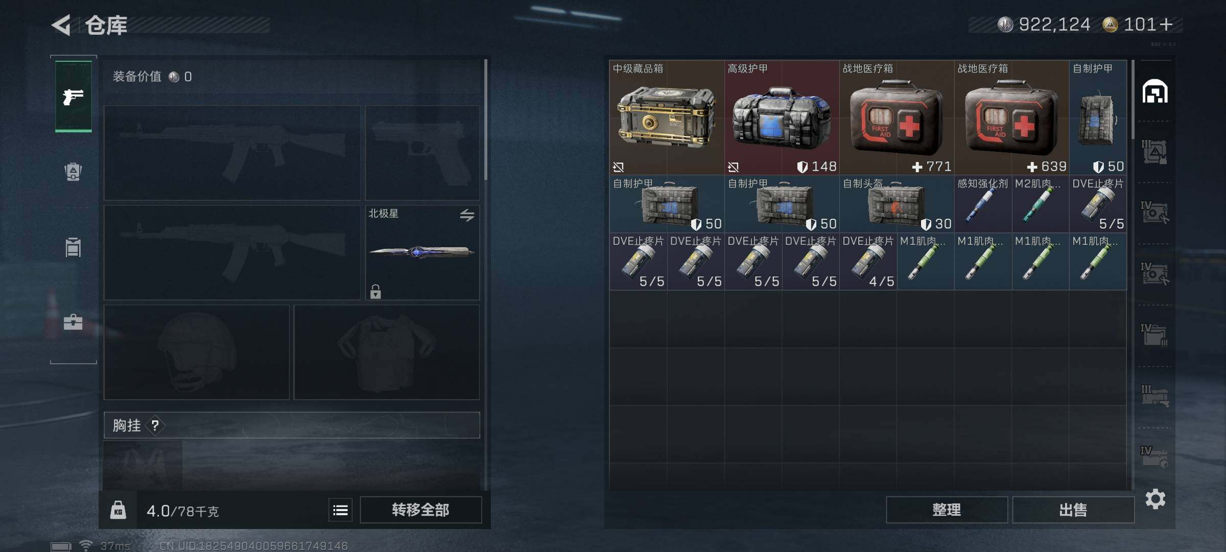 SJZCMW358538三角洲行动账号详情图27