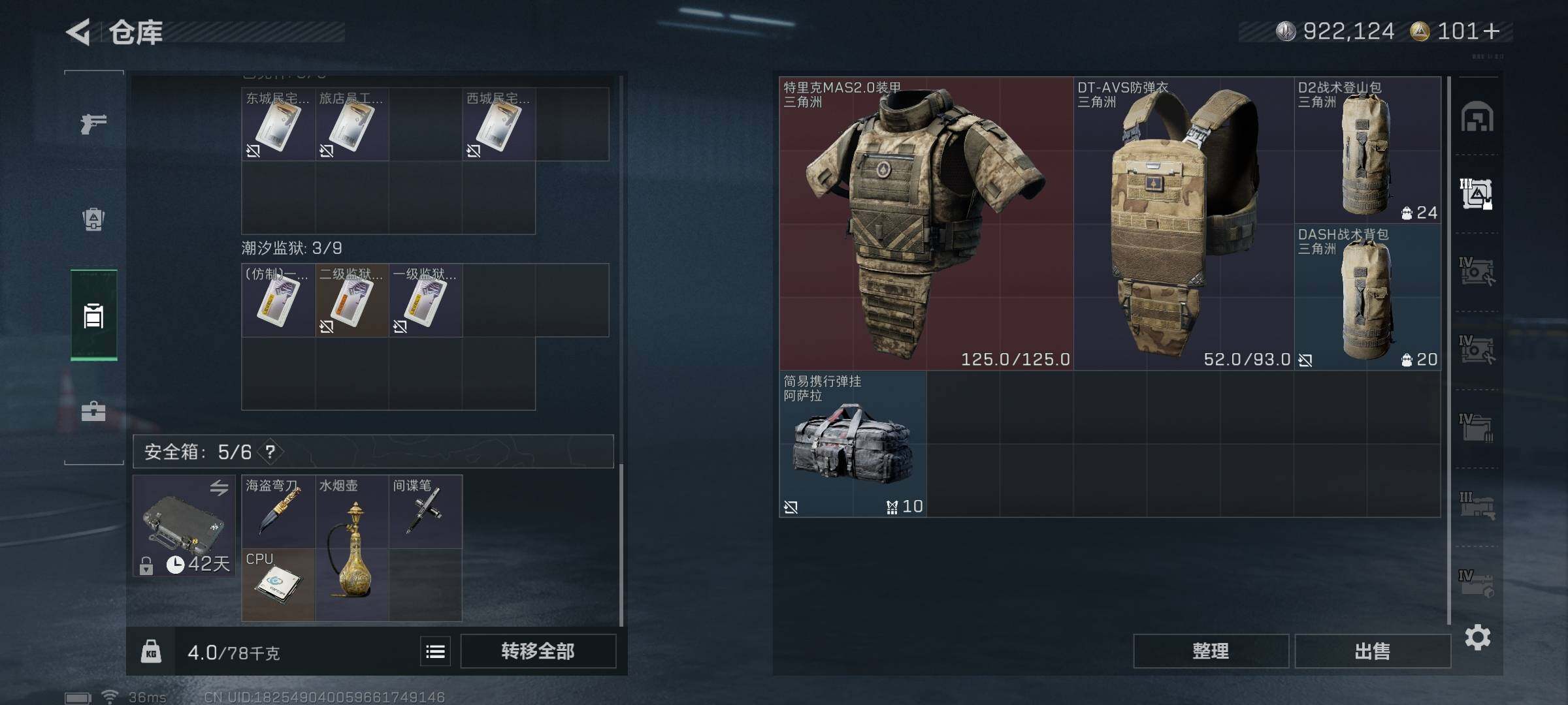 SJZCMW358538三角洲行动账号详情图28