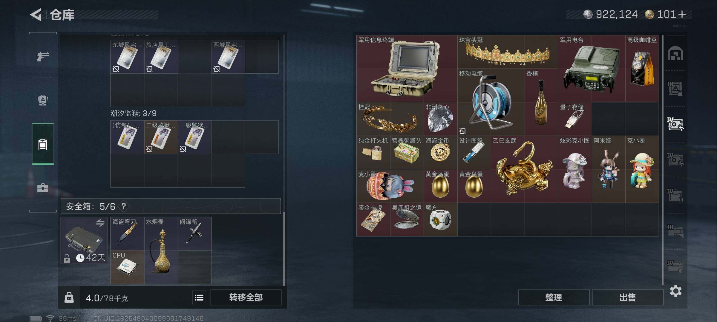 SJZCMW358538三角洲行动账号详情图29