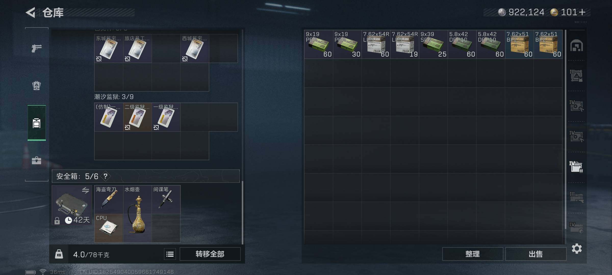 SJZCMW358538三角洲行动账号详情图30