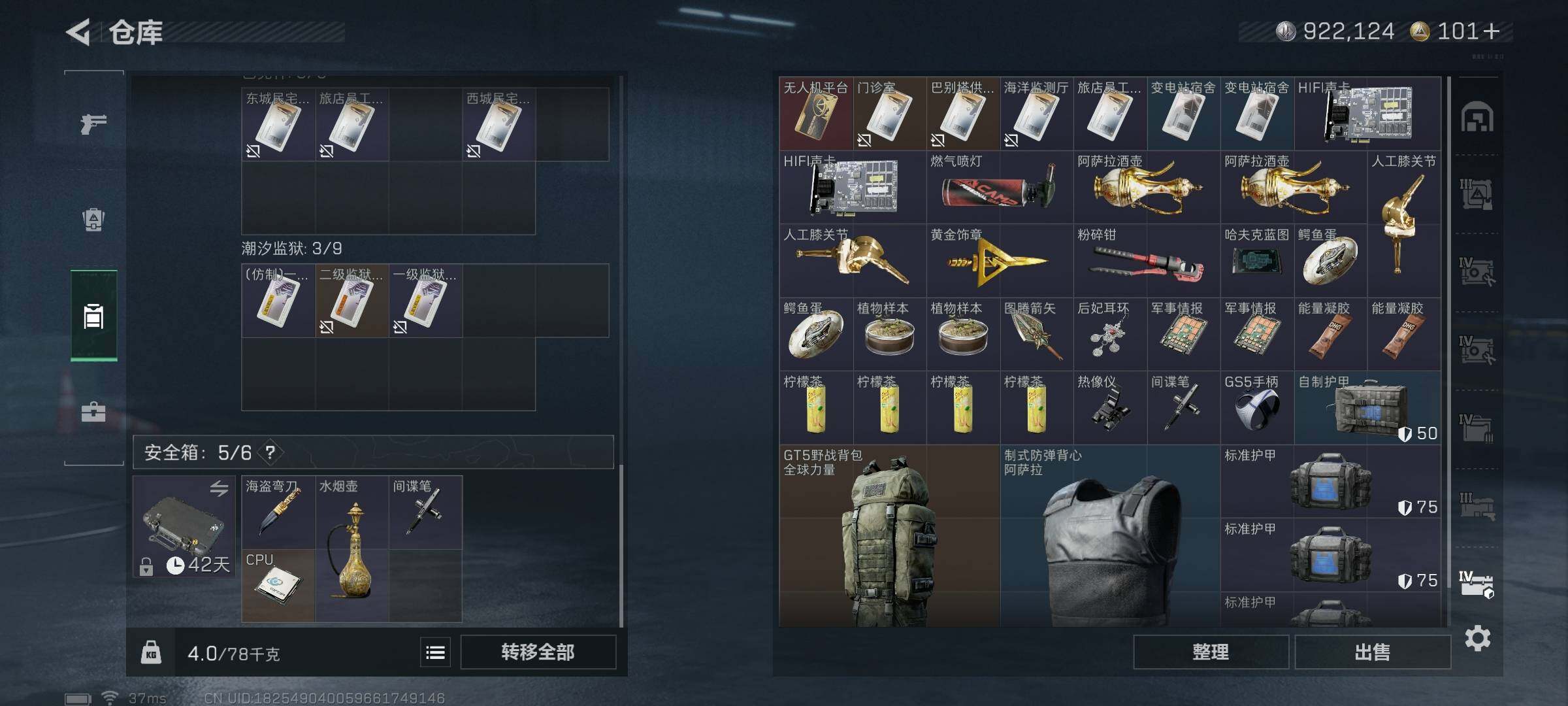 SJZCMW358538三角洲行动账号详情图32