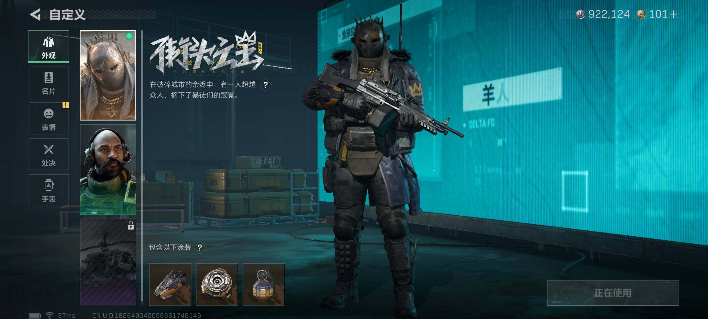 SJZCMW358538三角洲行动账号详情图33