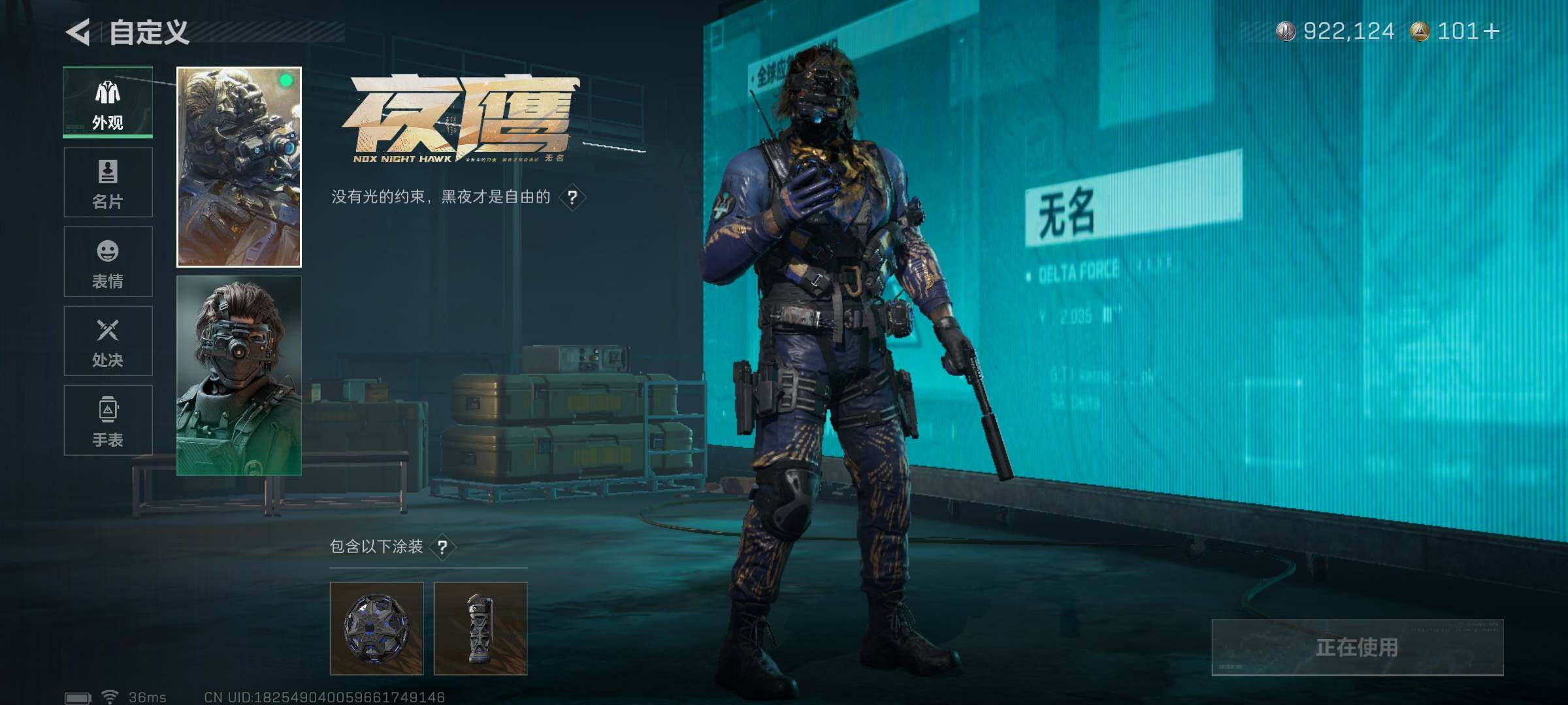 SJZCMW358538三角洲行动账号详情图35