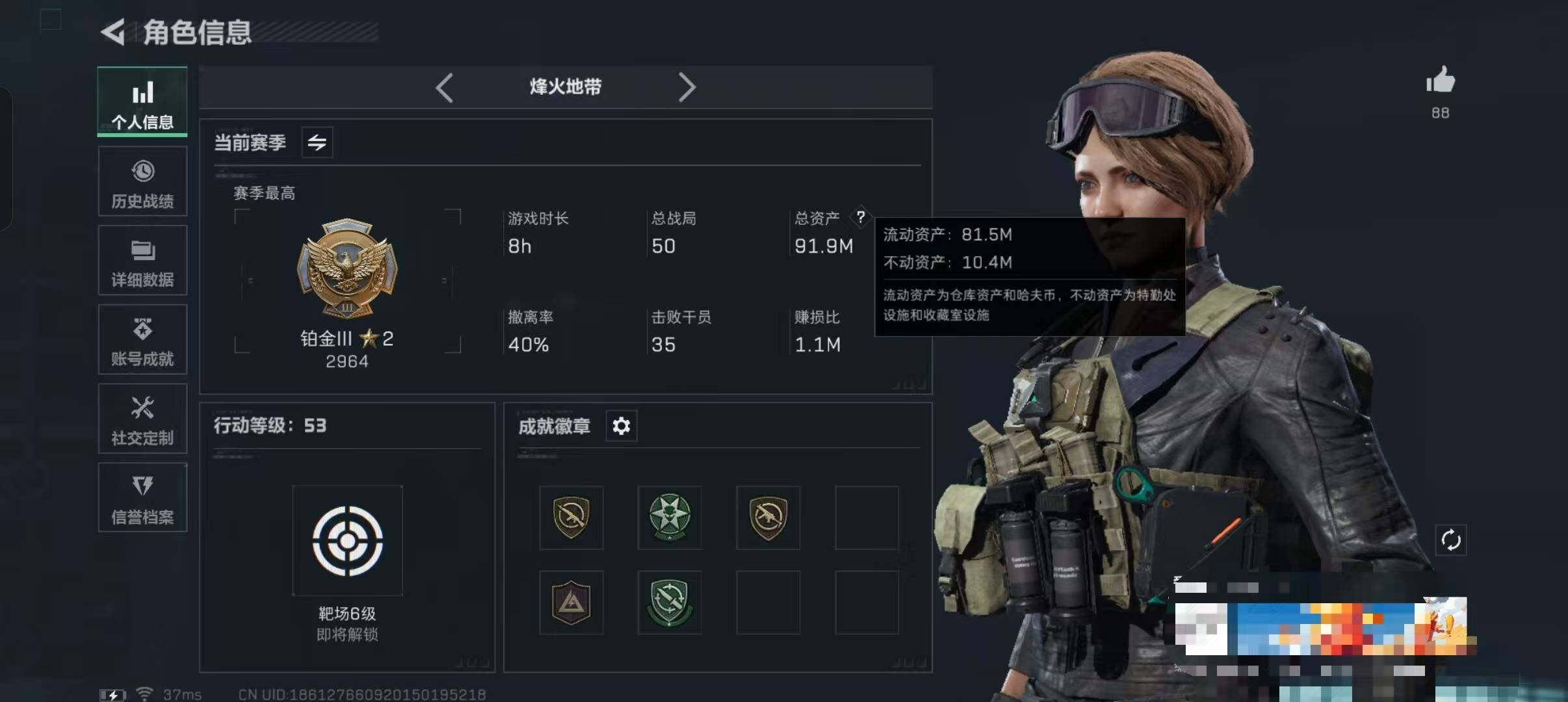 SJZCMW341753三角洲行动账号详情图3